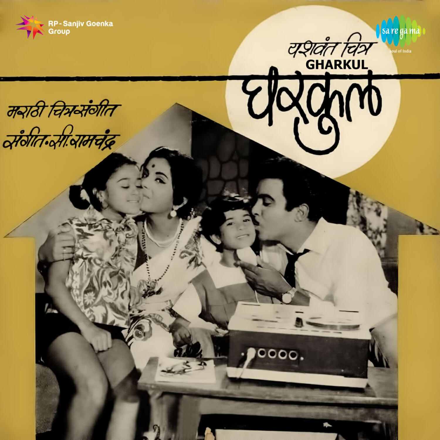 Релиз Gharkul