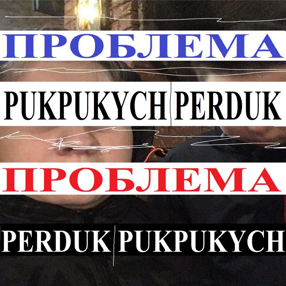Релиз Проблема