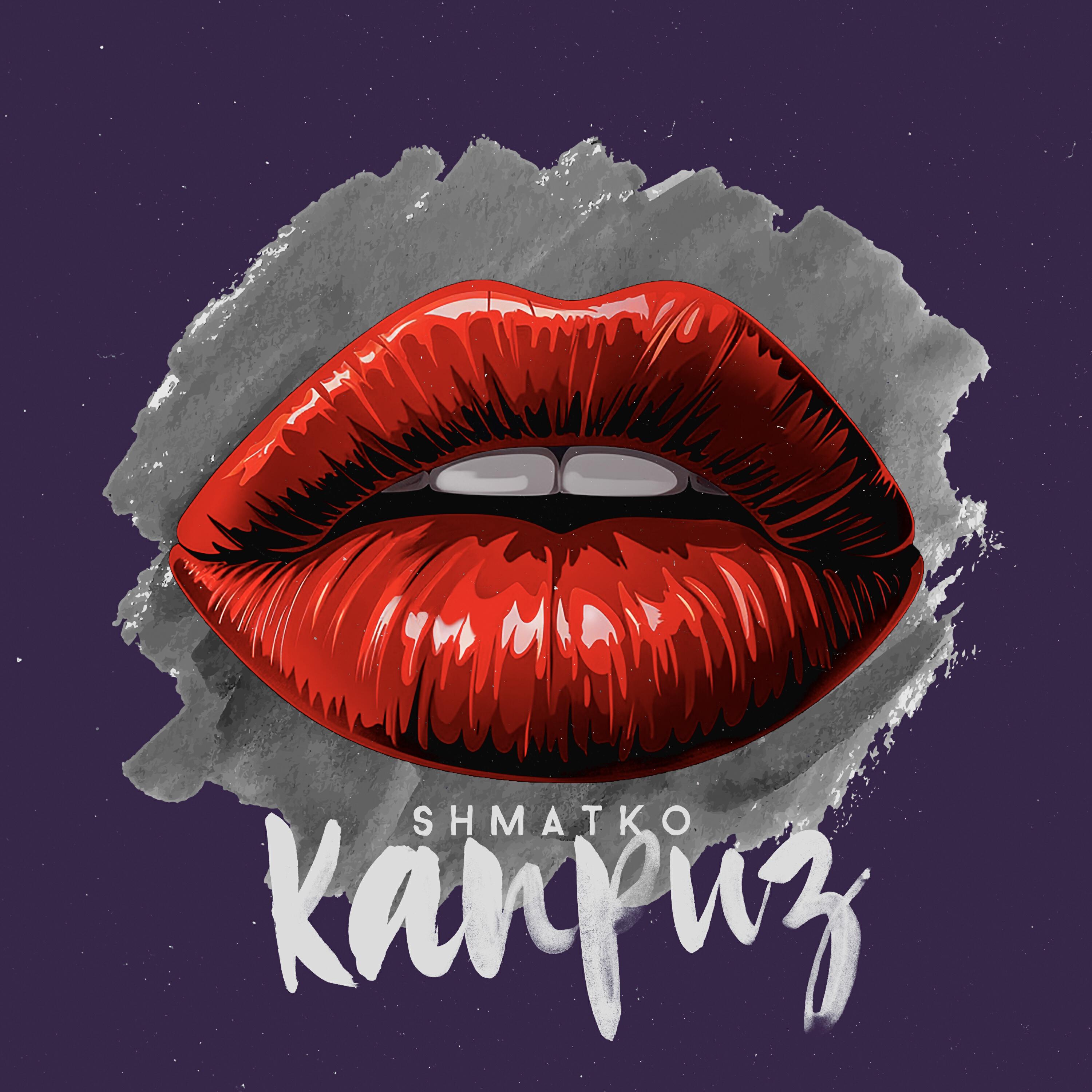 Релиз КАПРИЗ
