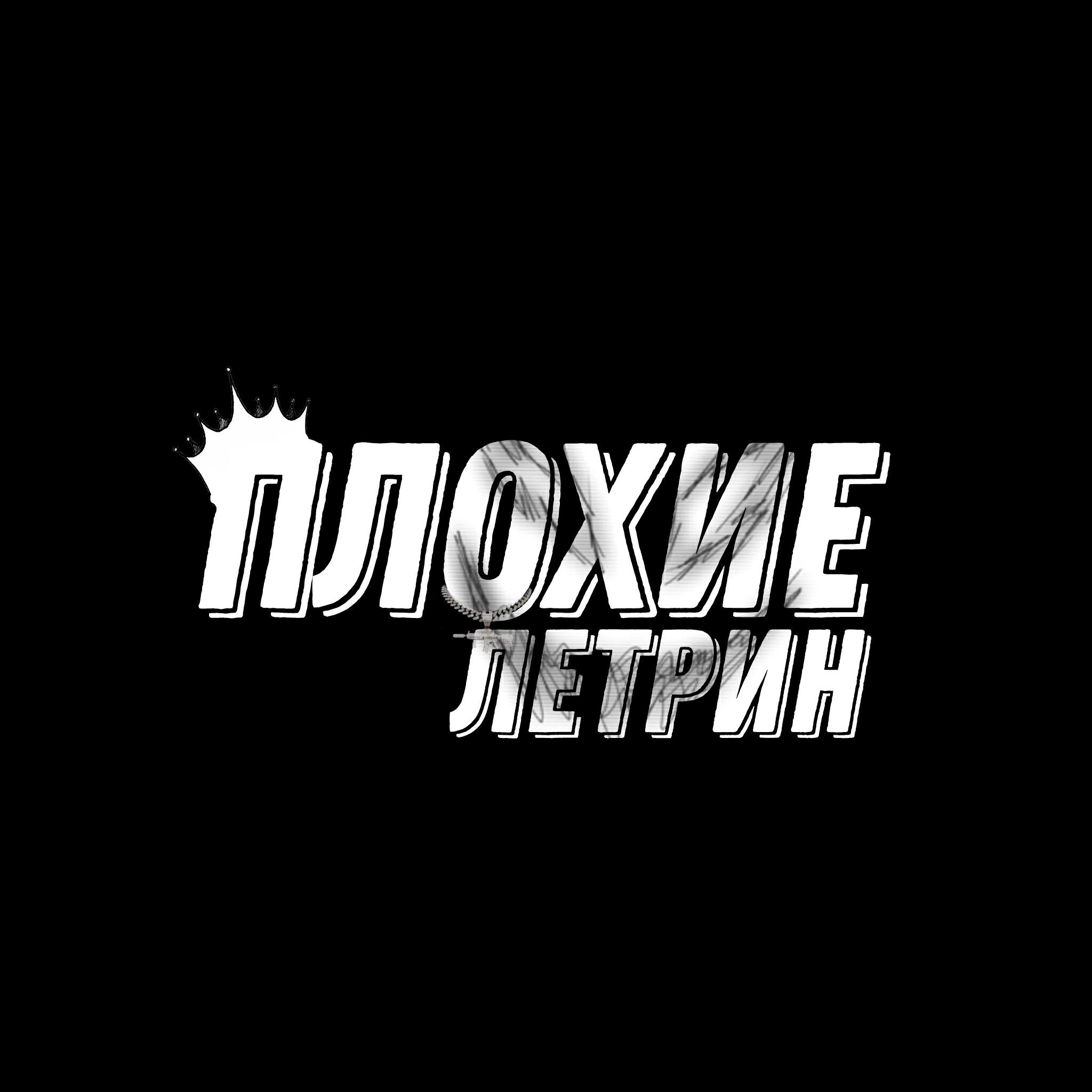 Обложка трека