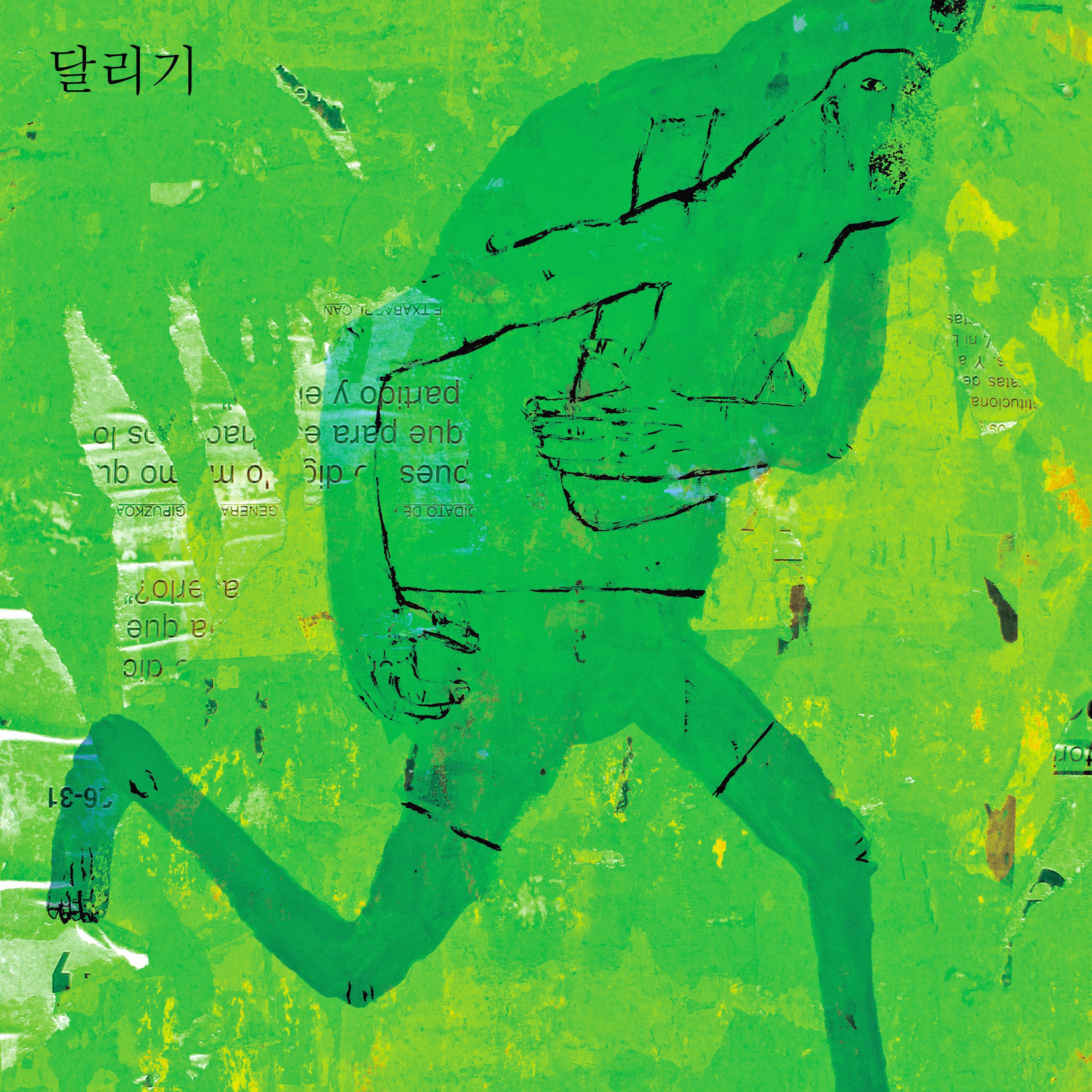 Релиз Run