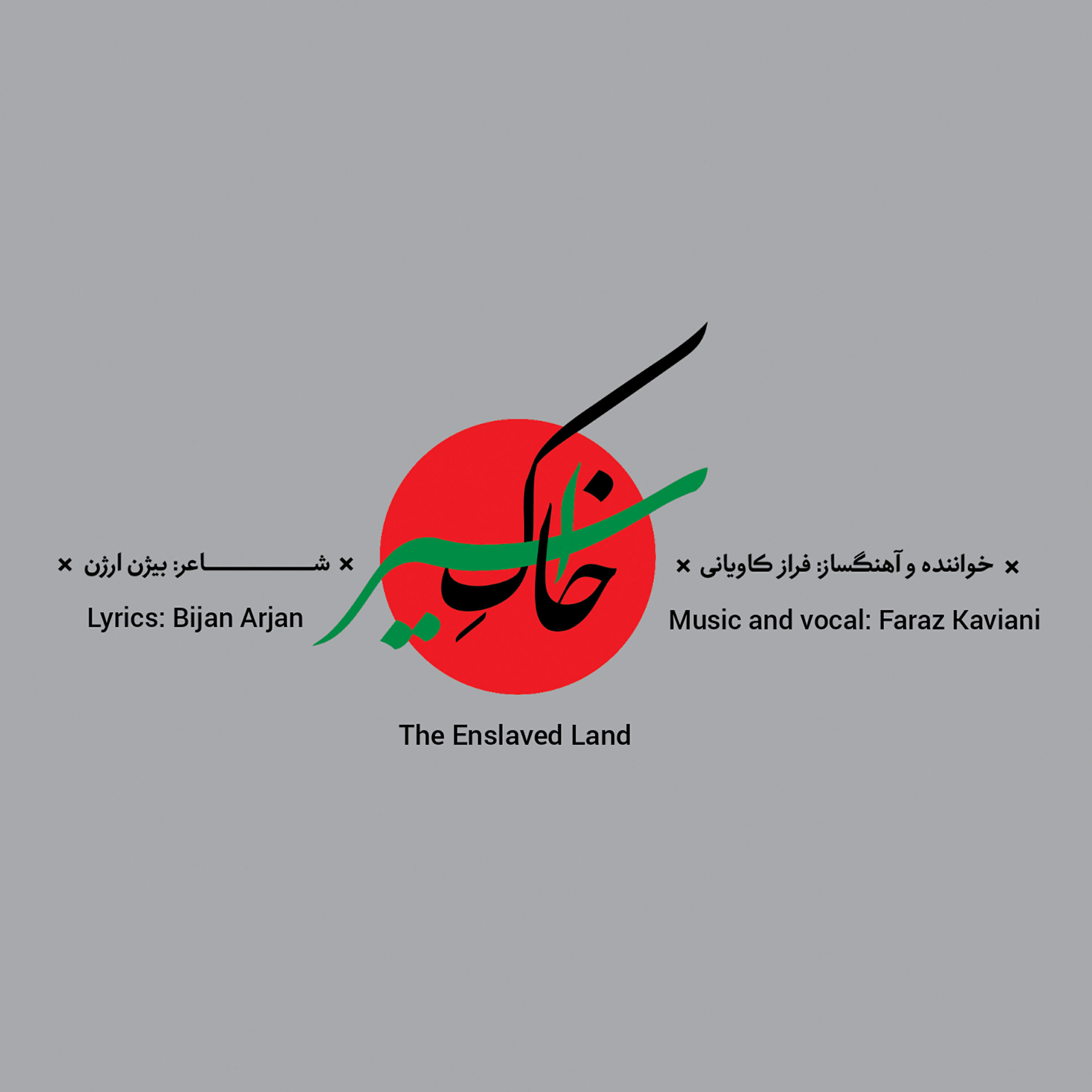 Релиз The Enslaved Land