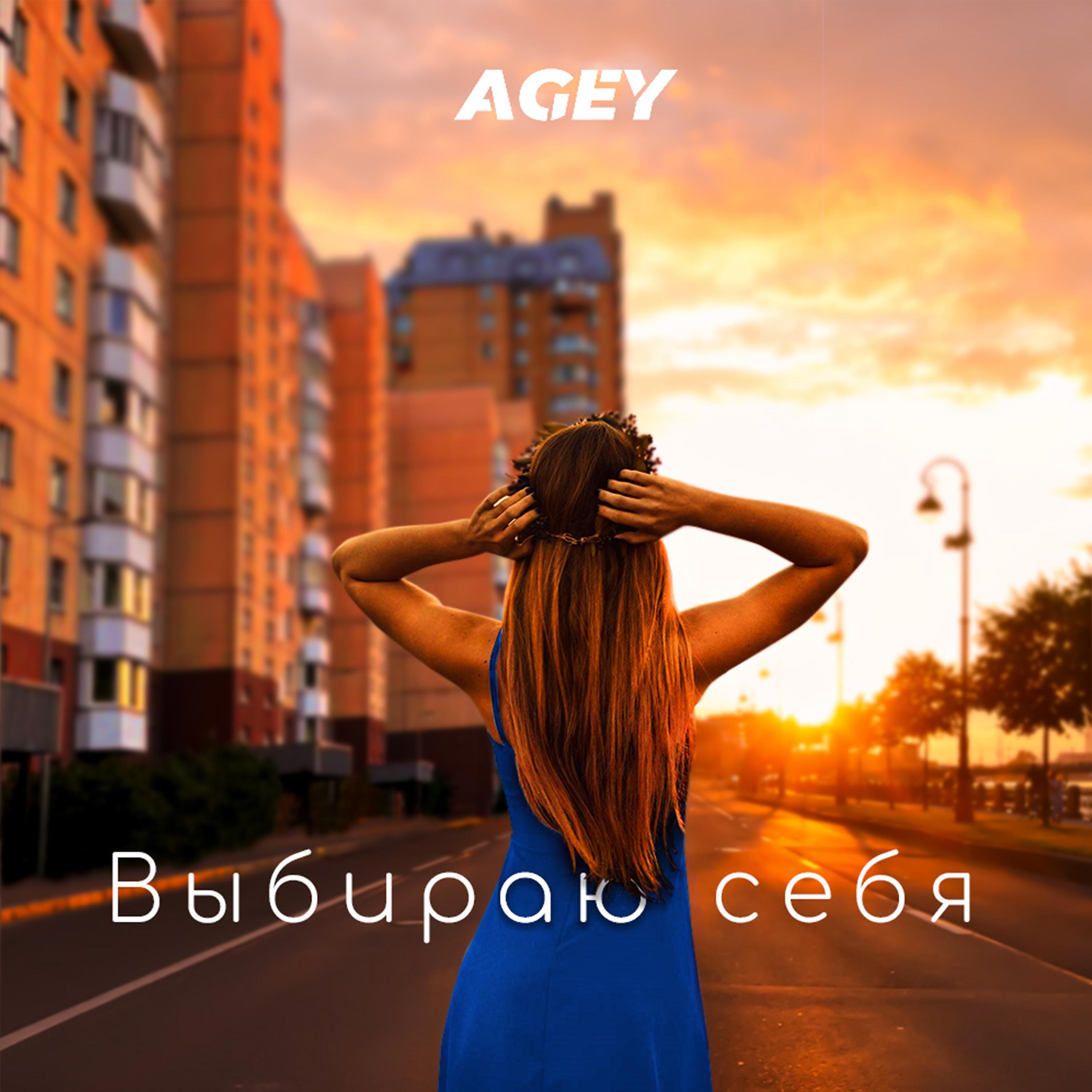 Релиз Выбираю себя