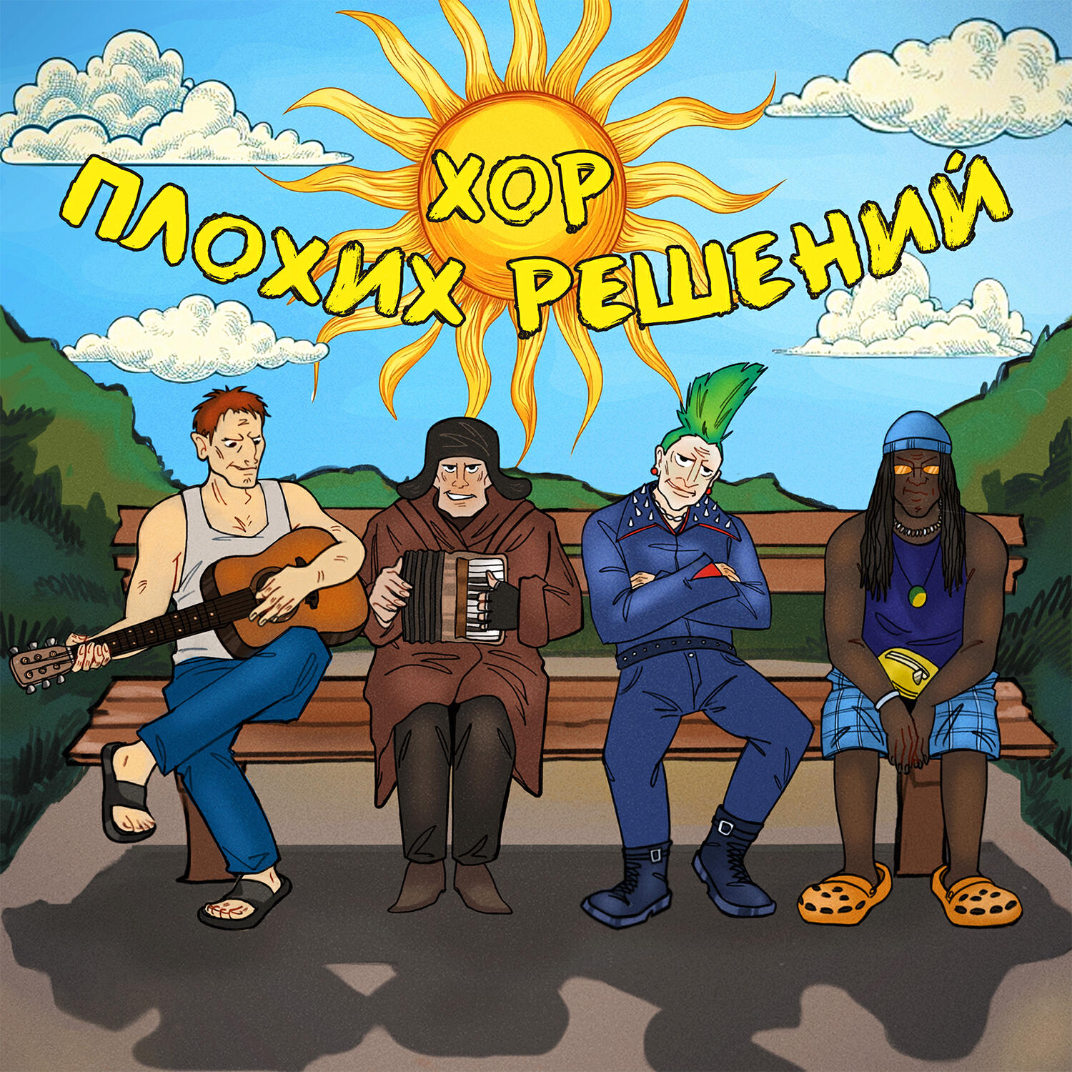 Релиз Дождь