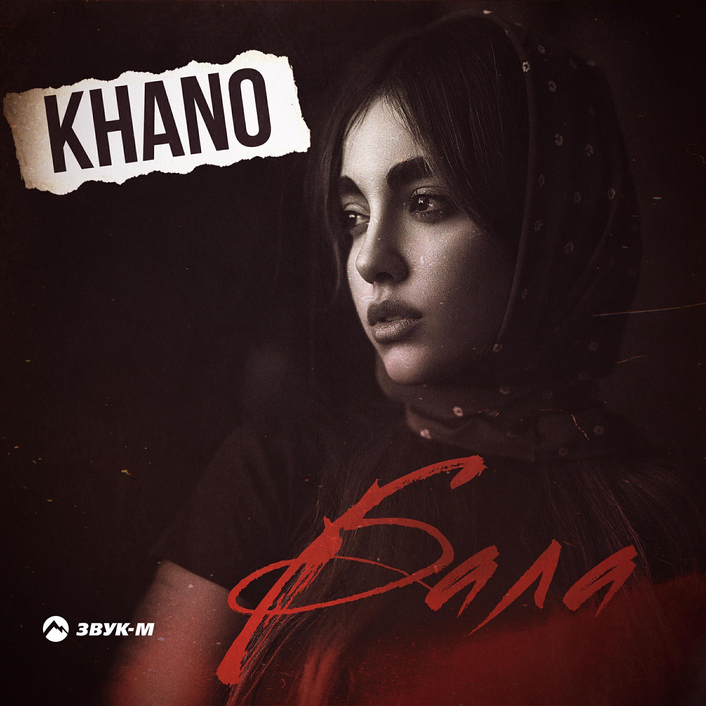 Khano