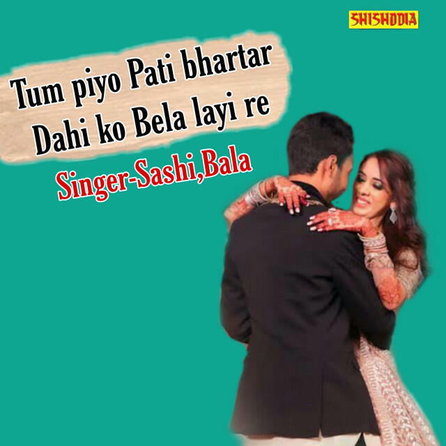 Релиз Tum Piyo Pati Bhartar Dahi Ko Bela Layi Re