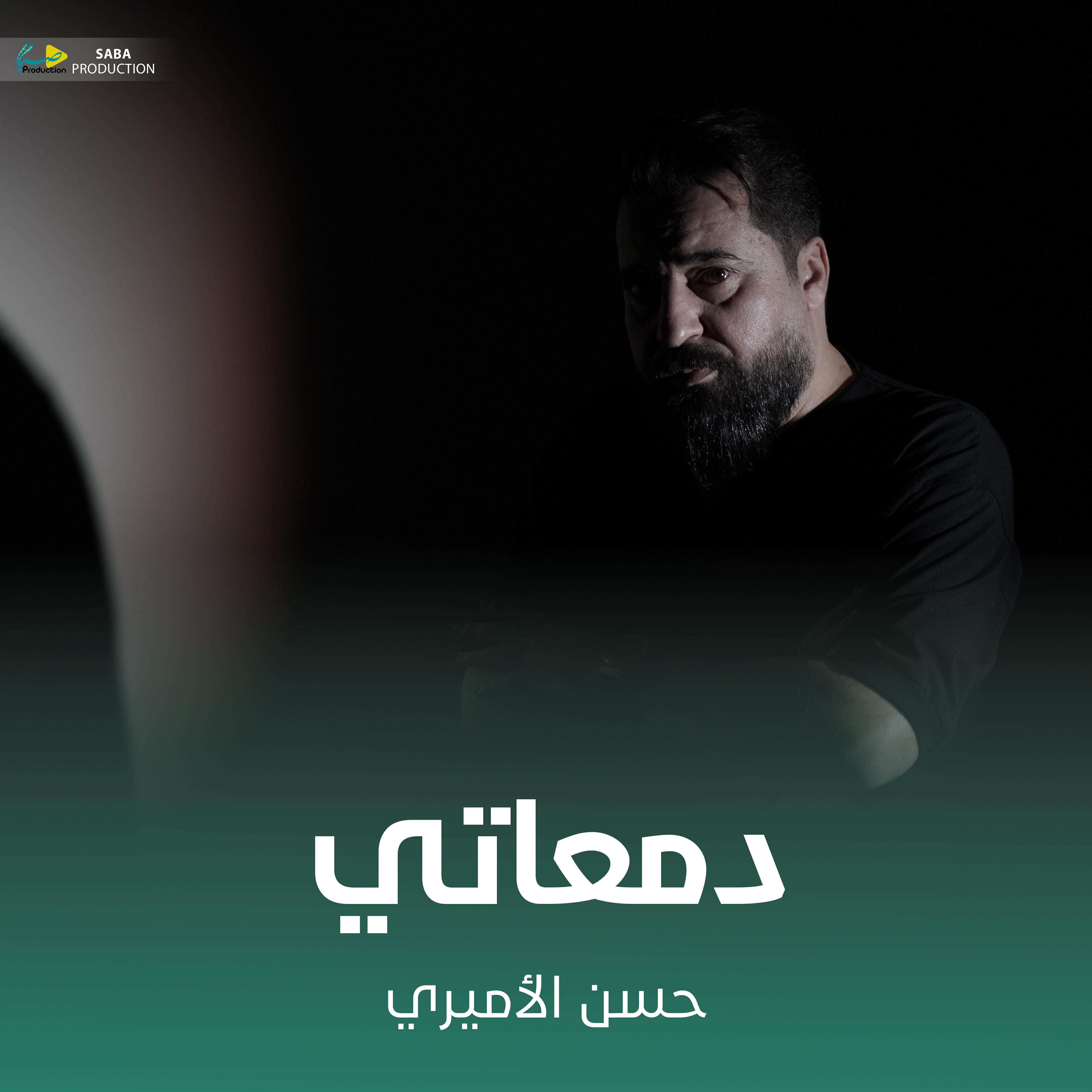 Релиз دمعاتي