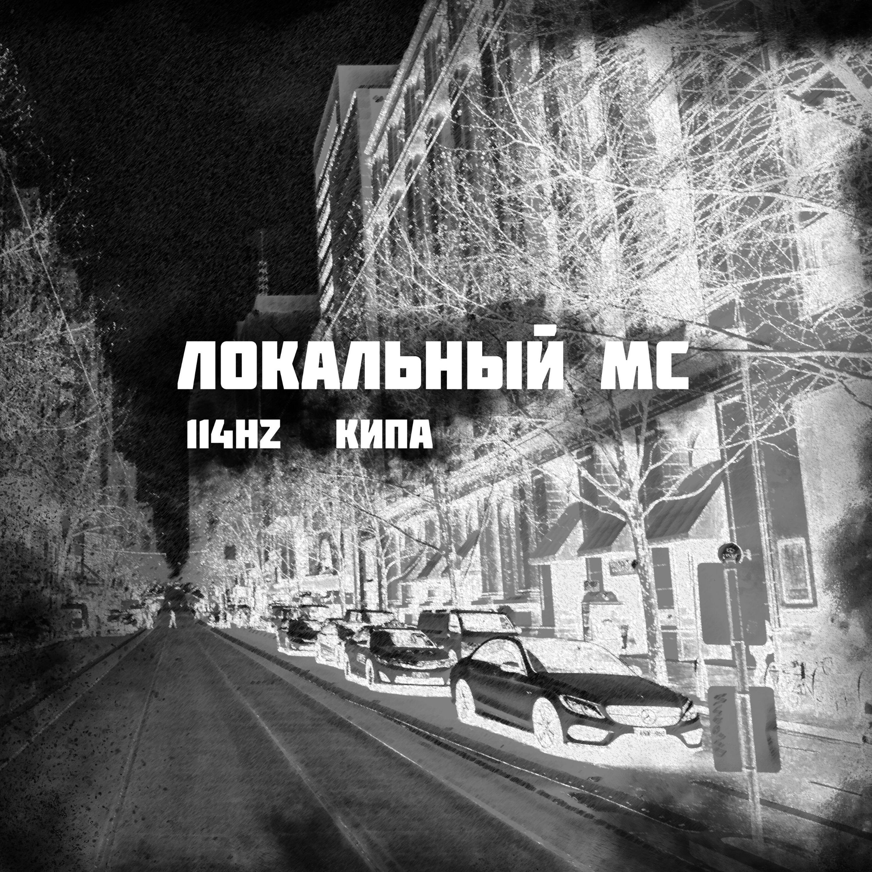 Релиз Локальный МС