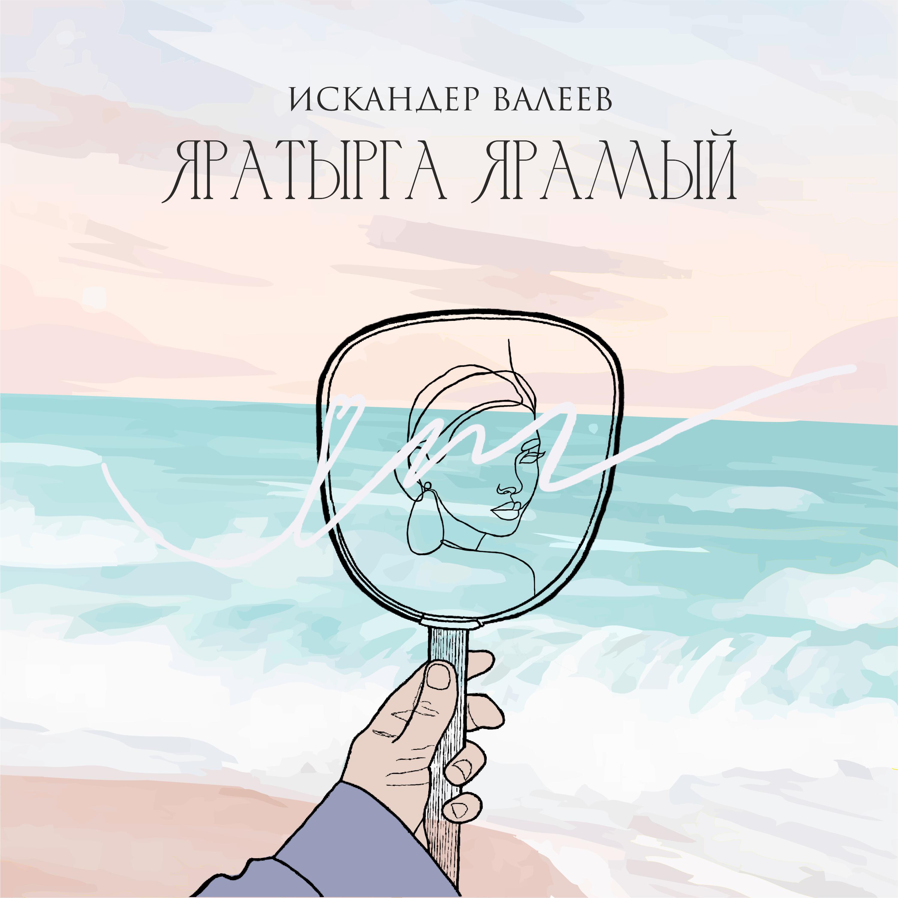 Релиз Яратырга ярамый