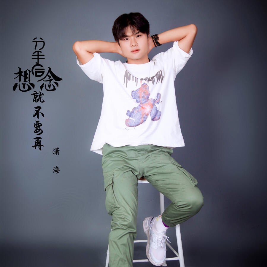 Волна по релизу