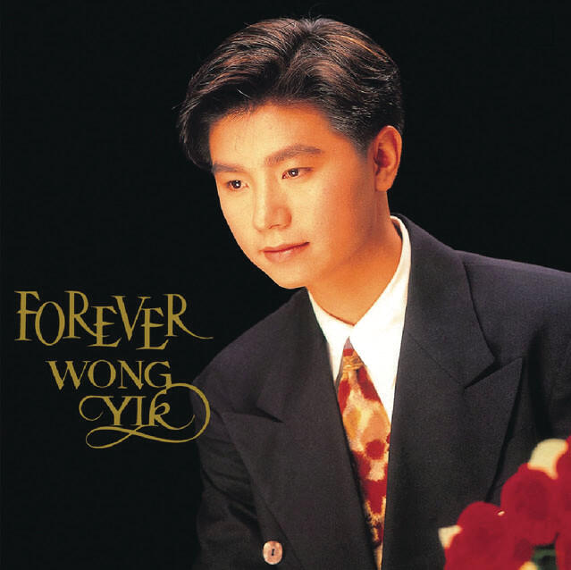 Релиз 復黑王- FOREVER