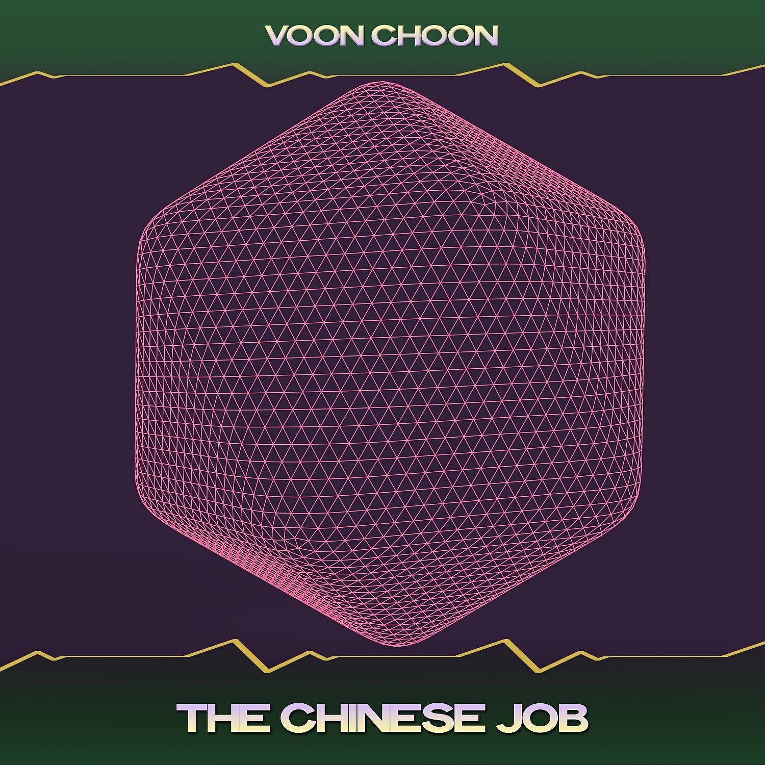 Релиз The Chinese Job
