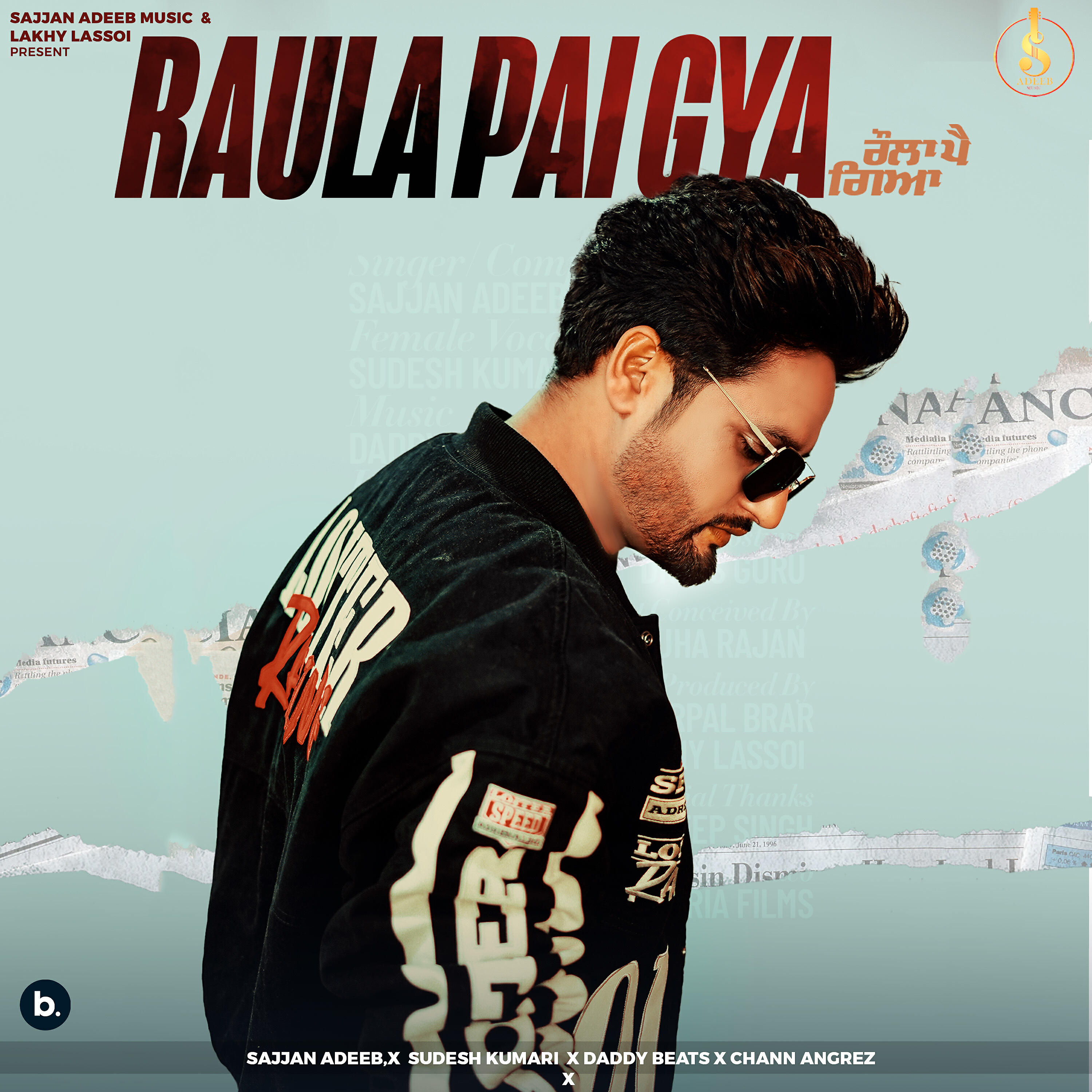 Релиз Raula Pai Gya
