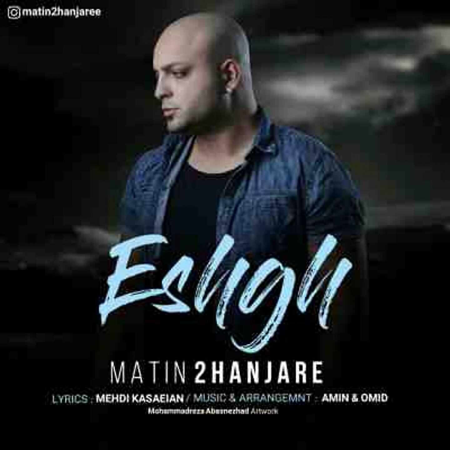 Релиз Eshgh