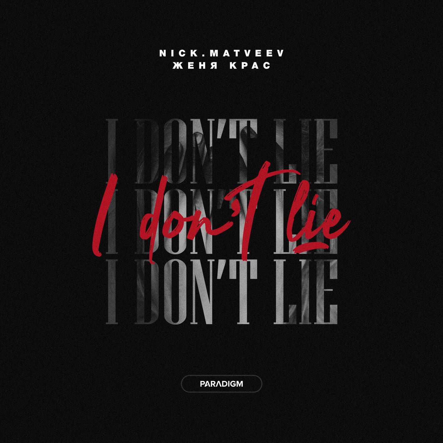 Релиз I Don't Lie