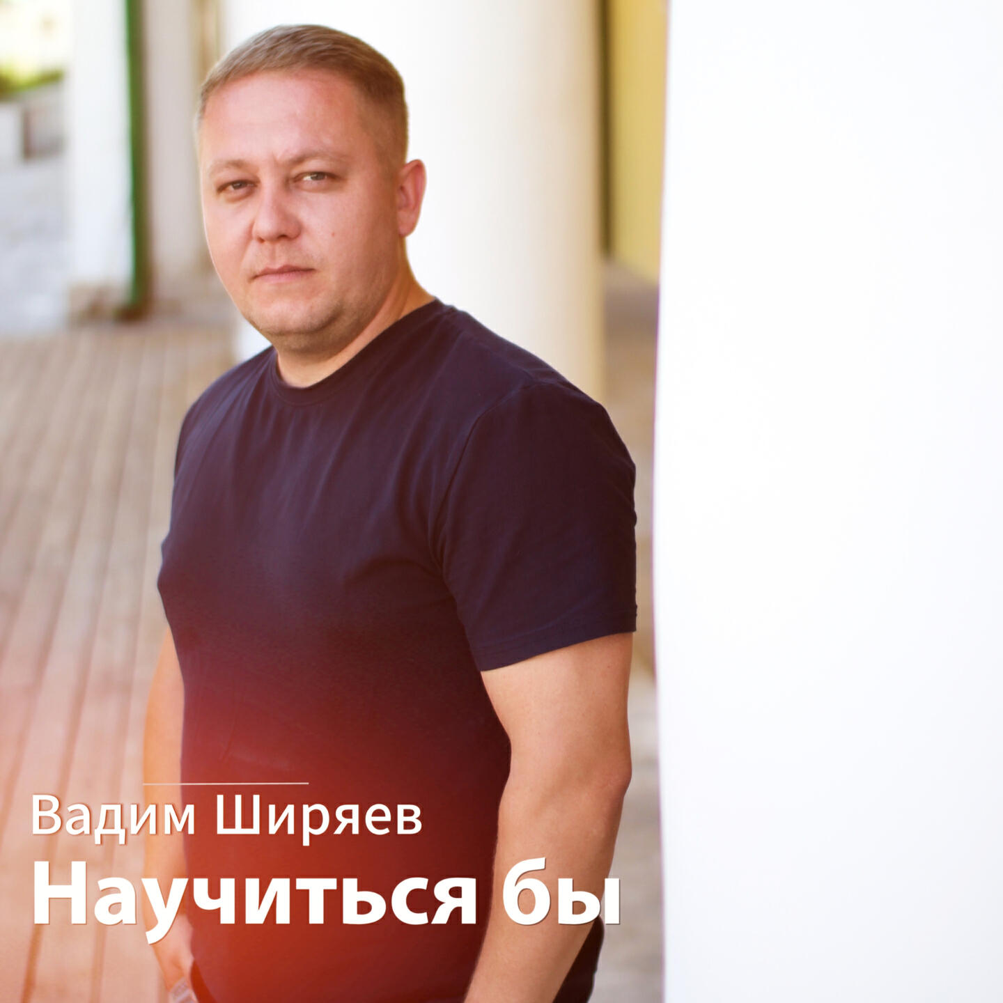 Обложка альбома