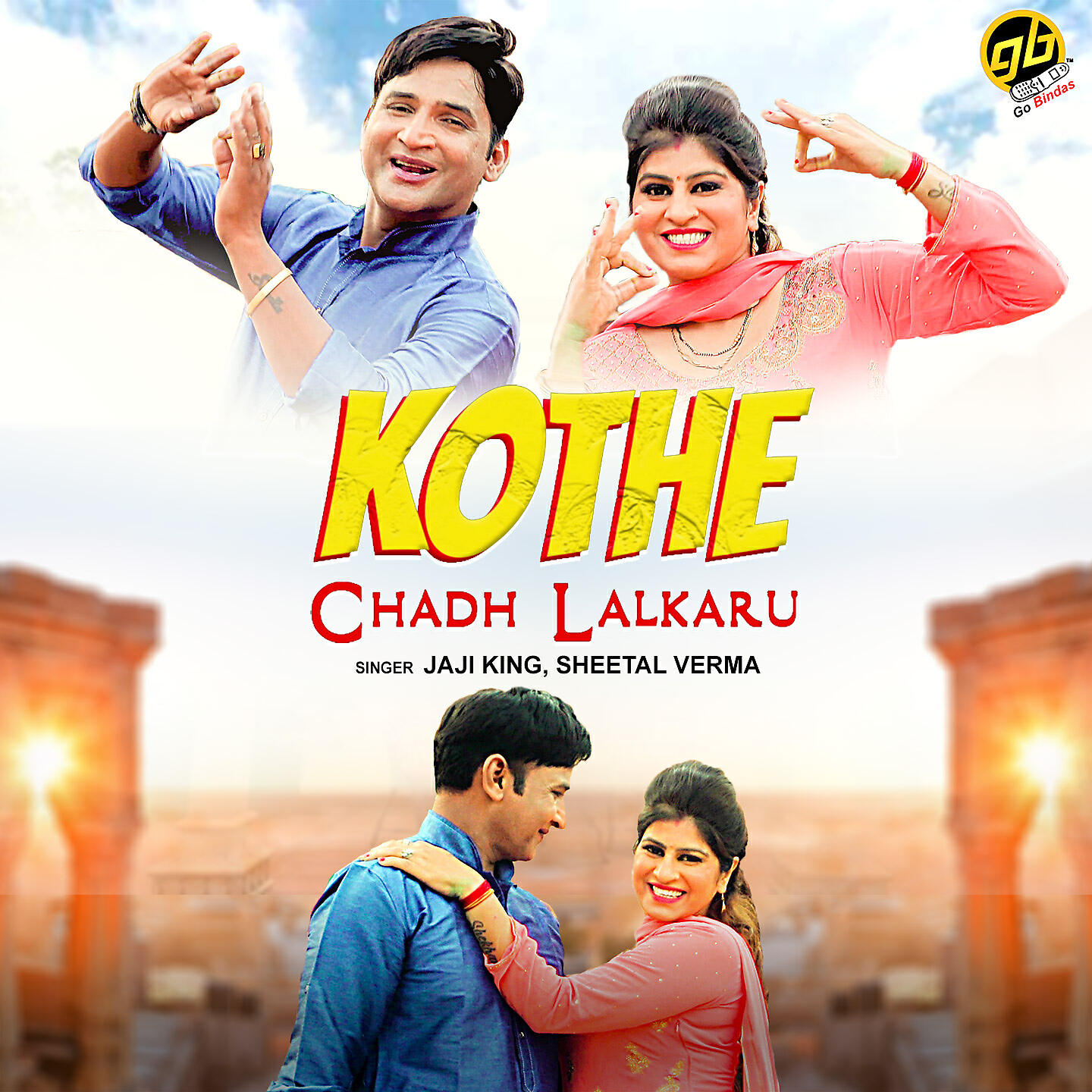 Релиз Kothe Chadh Lalkaru