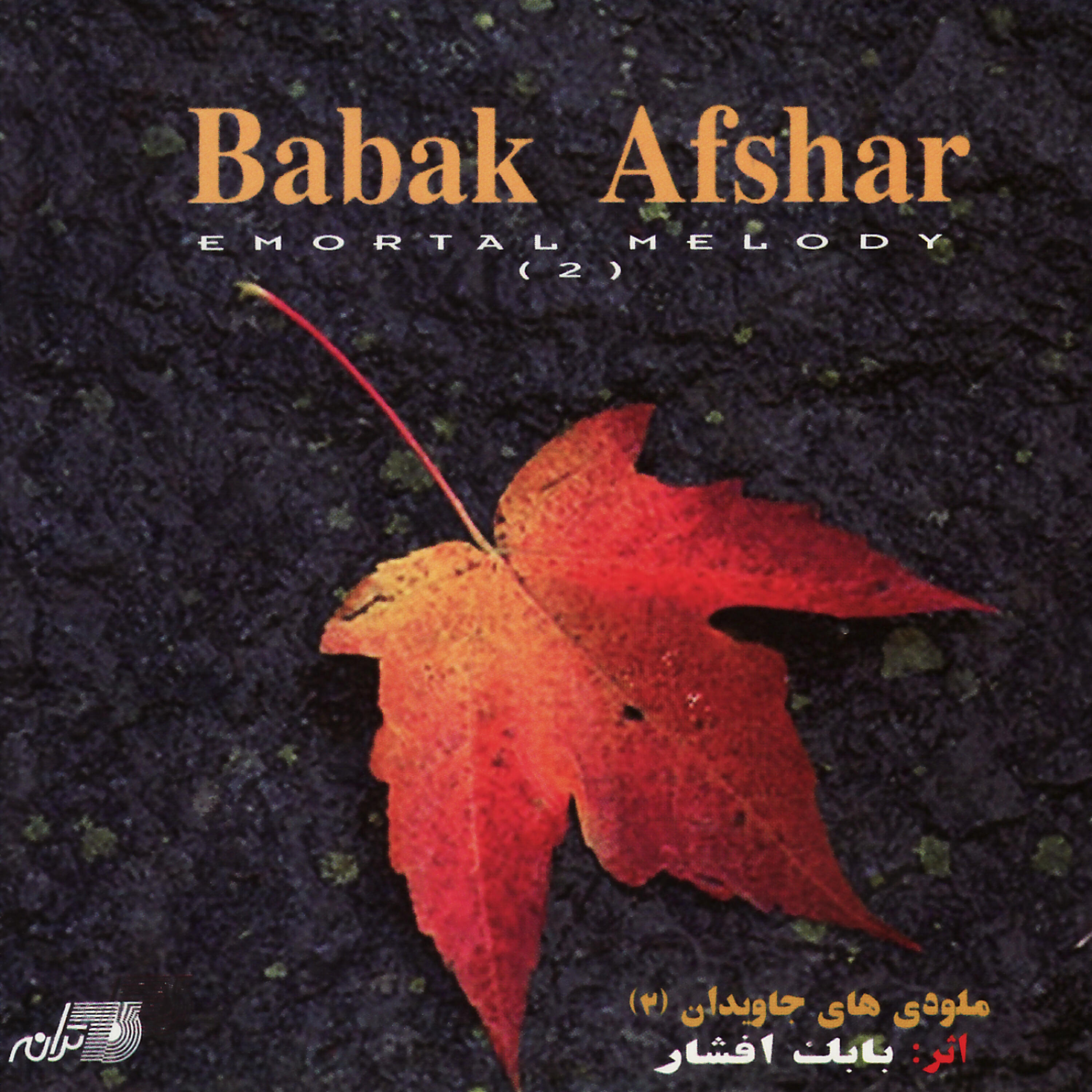 Babak Afshar