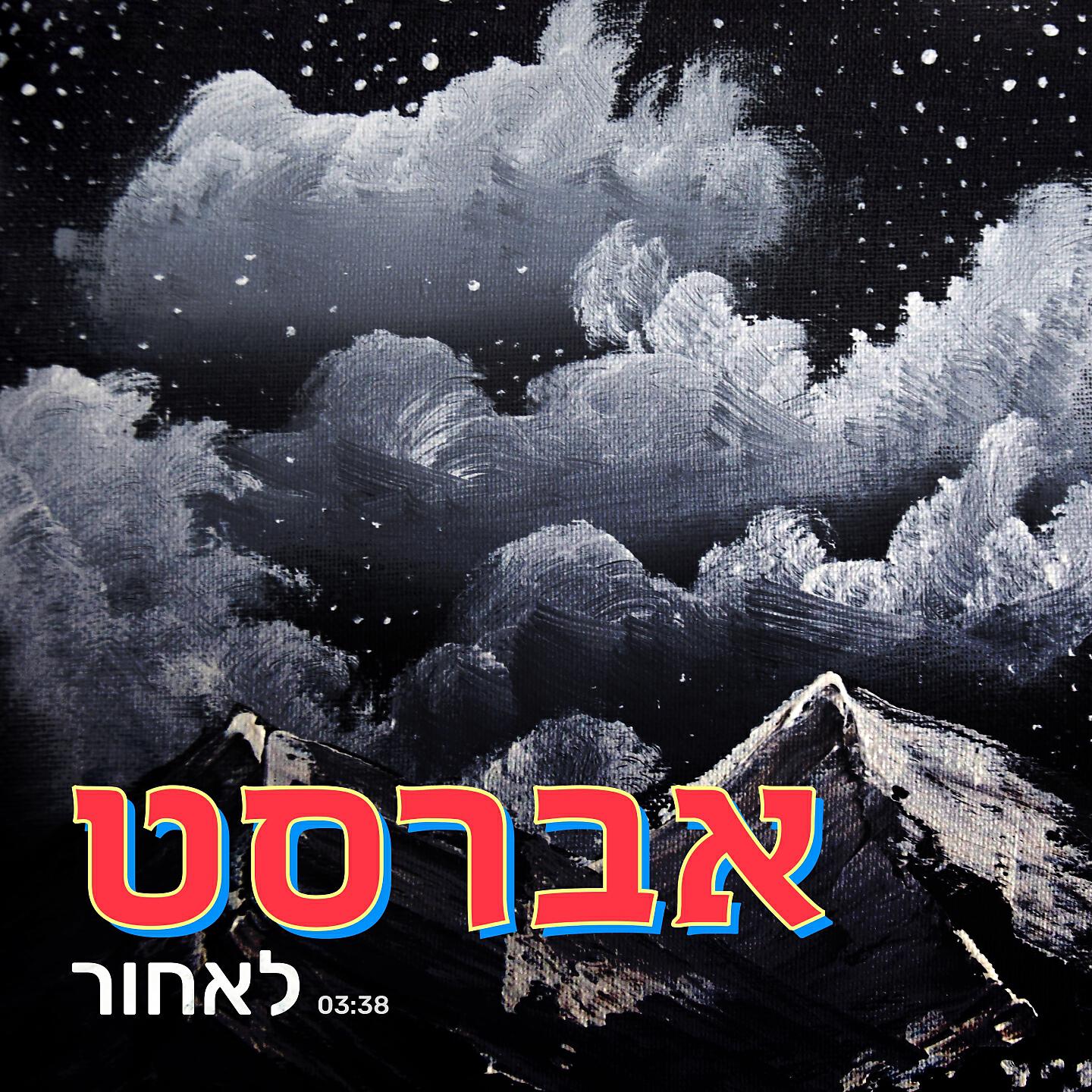 Релиз לאחור