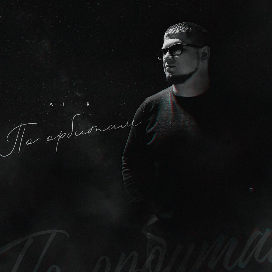 Волна по релизу