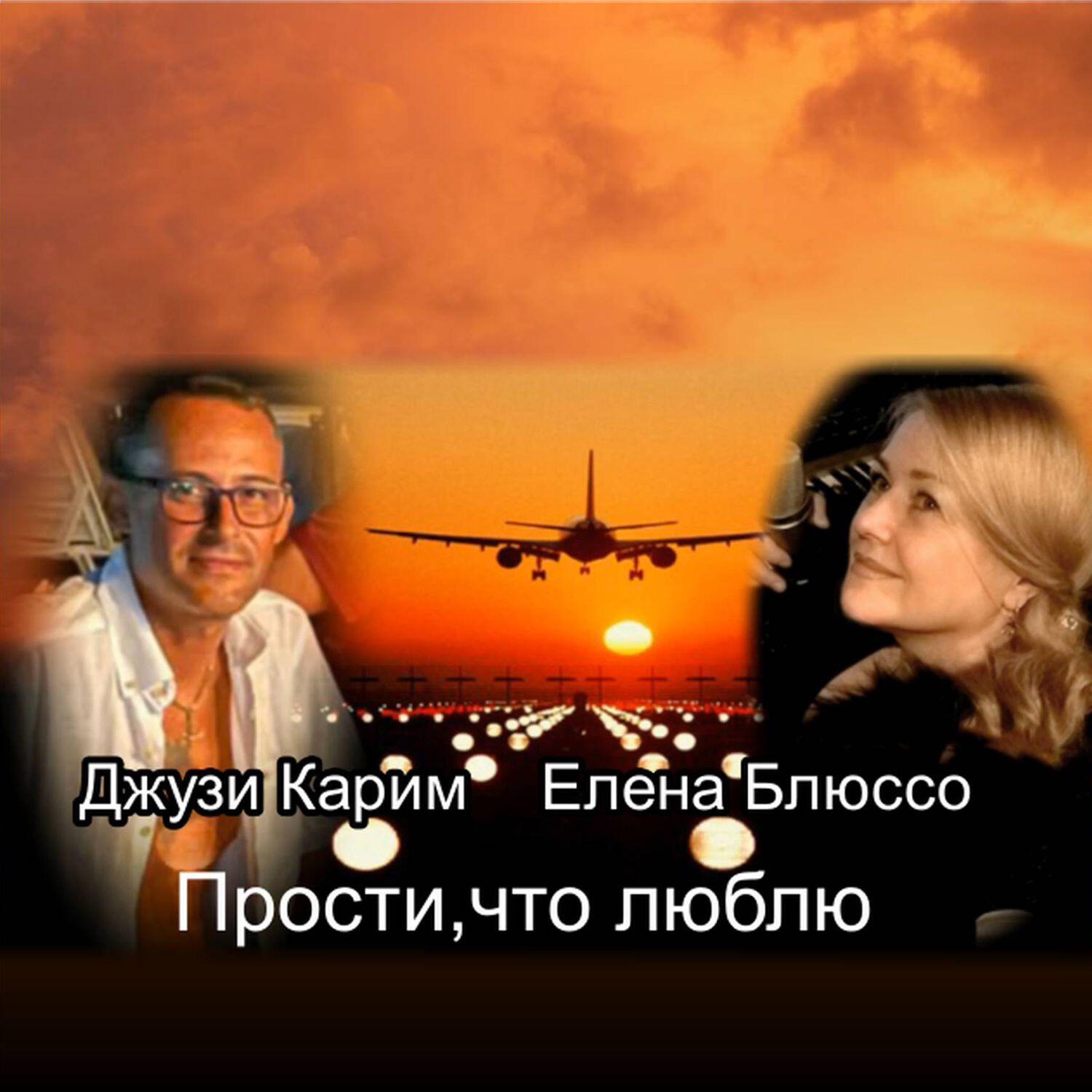 Релиз Прости, что люблю.