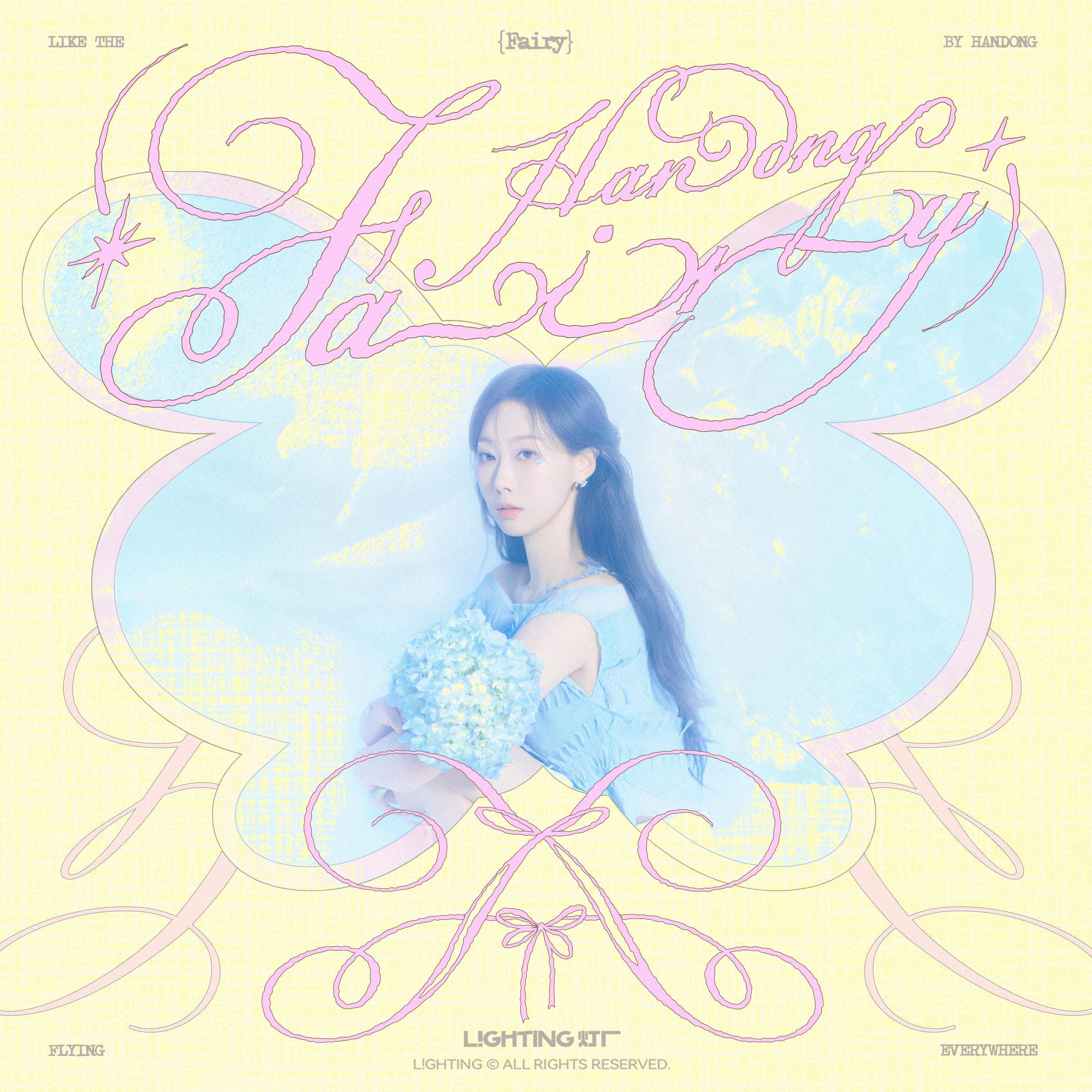 Релиз Fairy