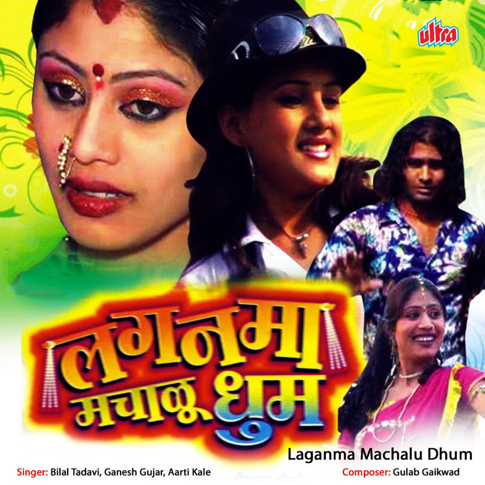 Aarti Kale