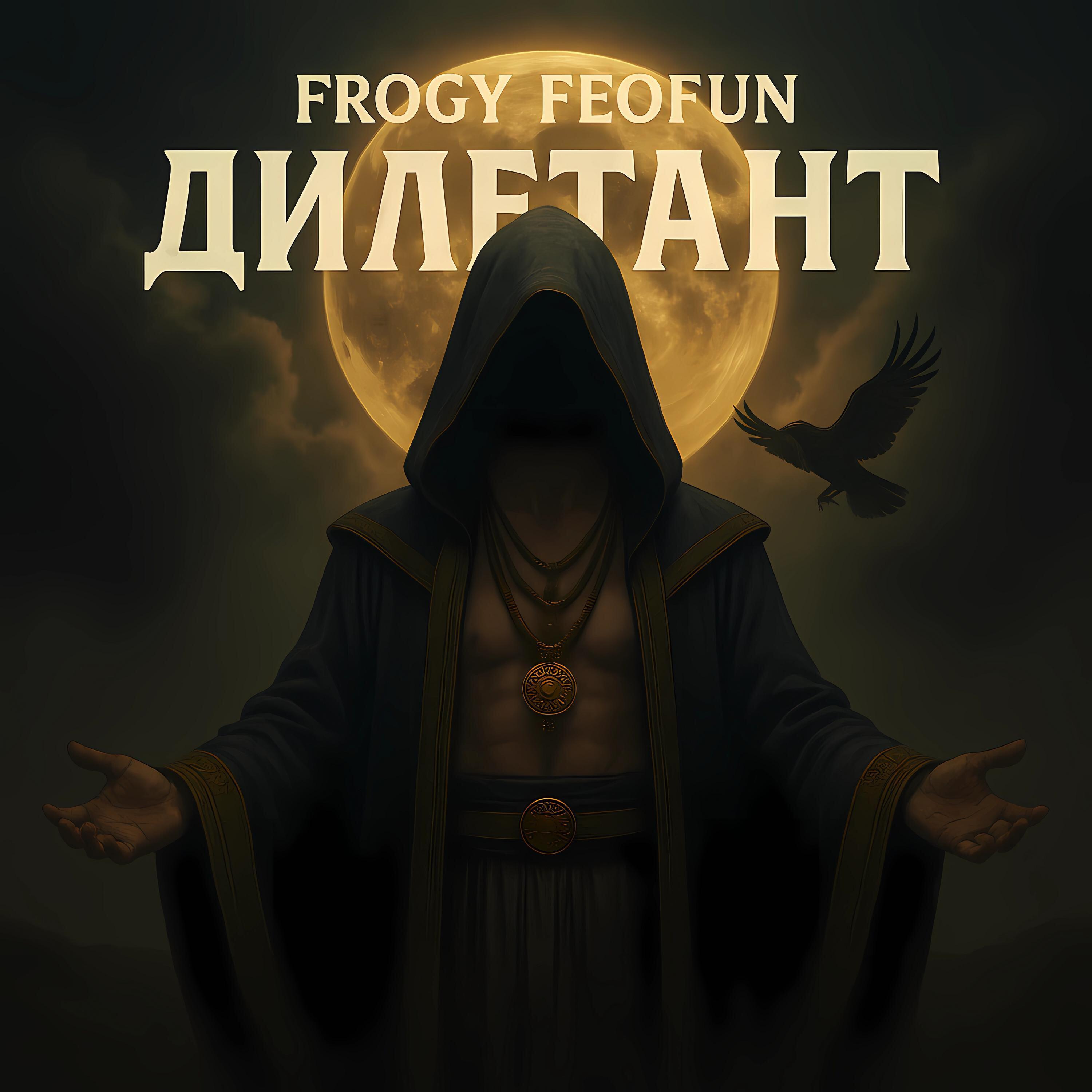 Frogy feofun