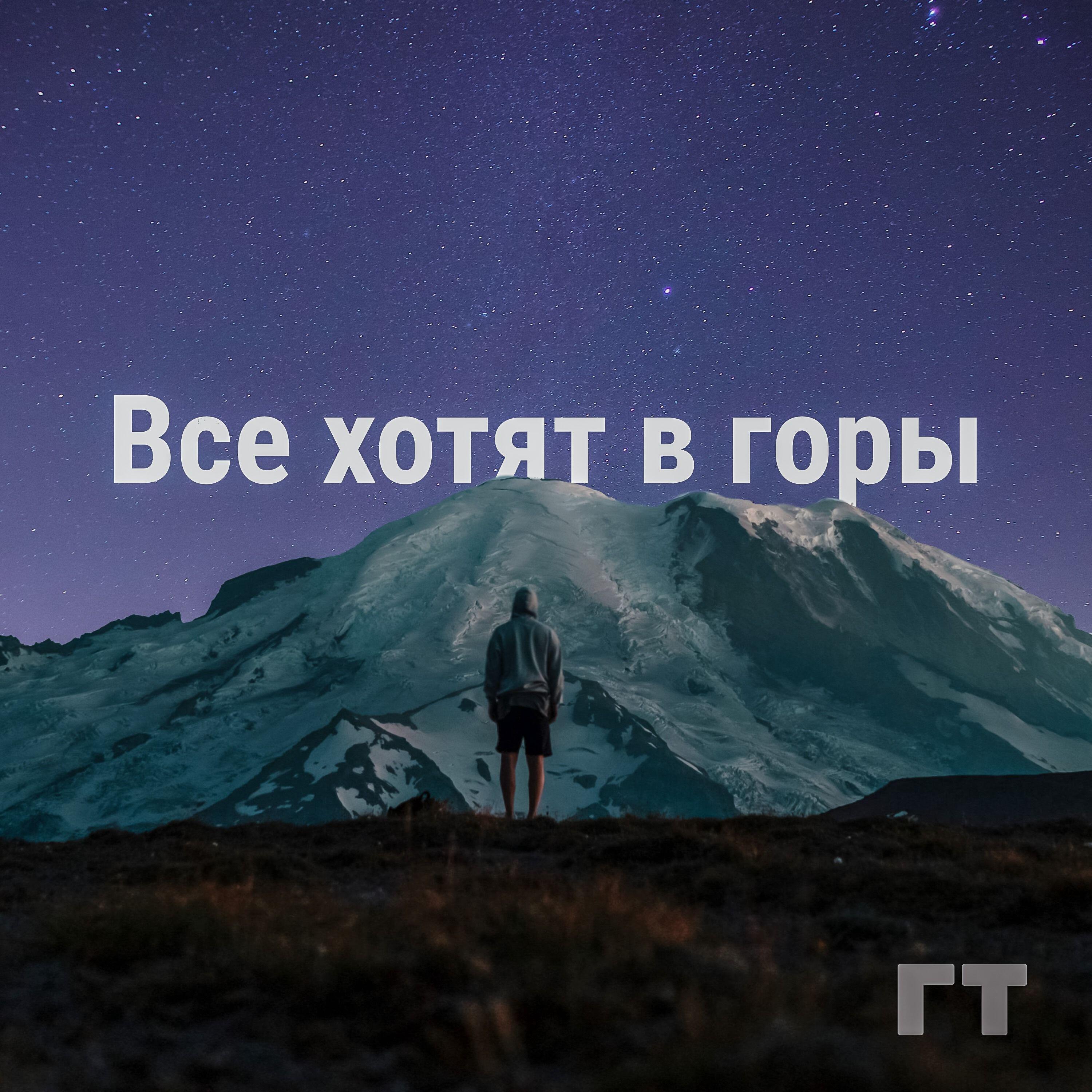 Обложка трека
