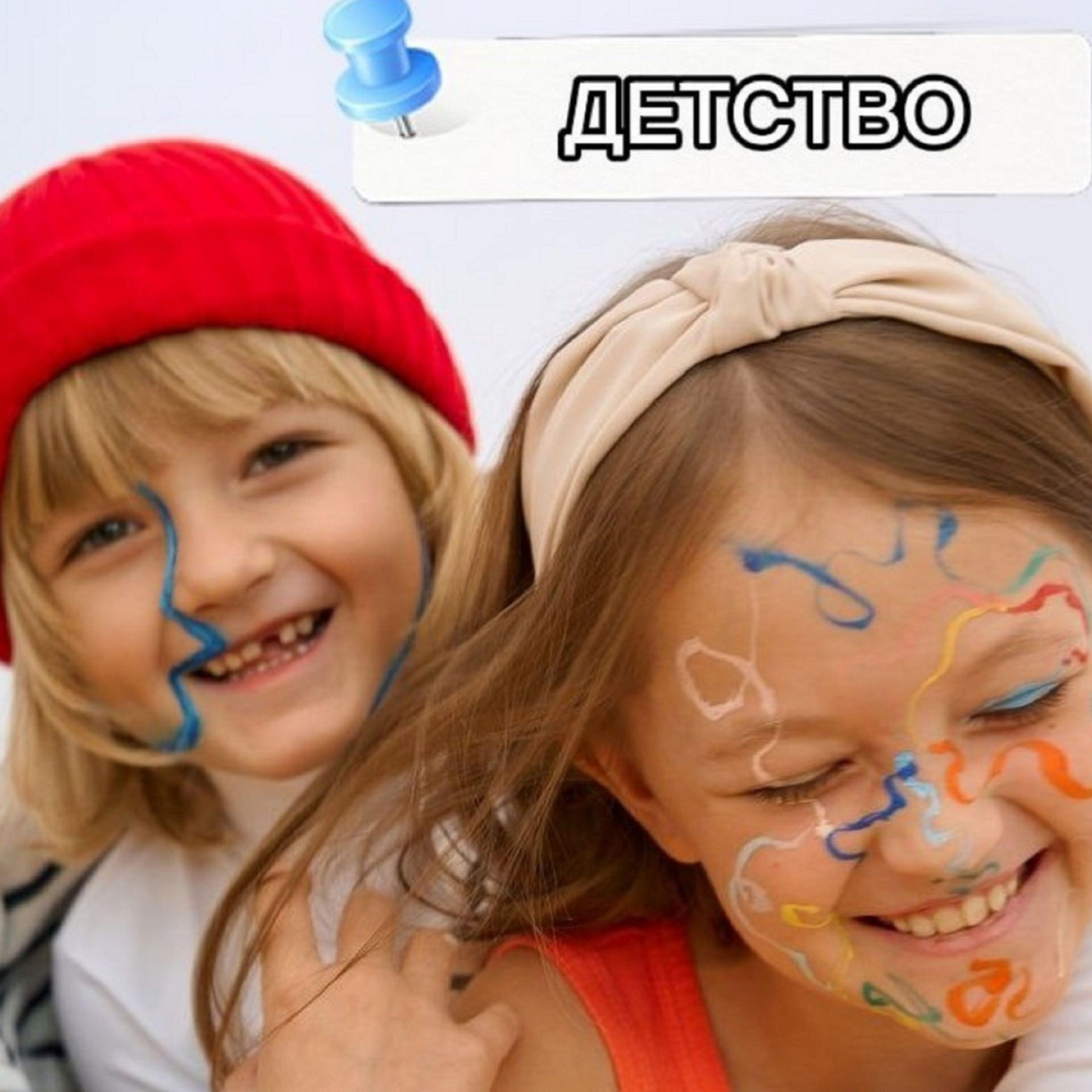 Релиз Детство