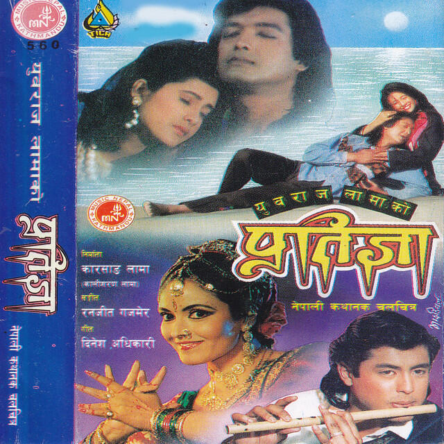 Релиз Pratigya (Original Motion Picture Soundtrack)