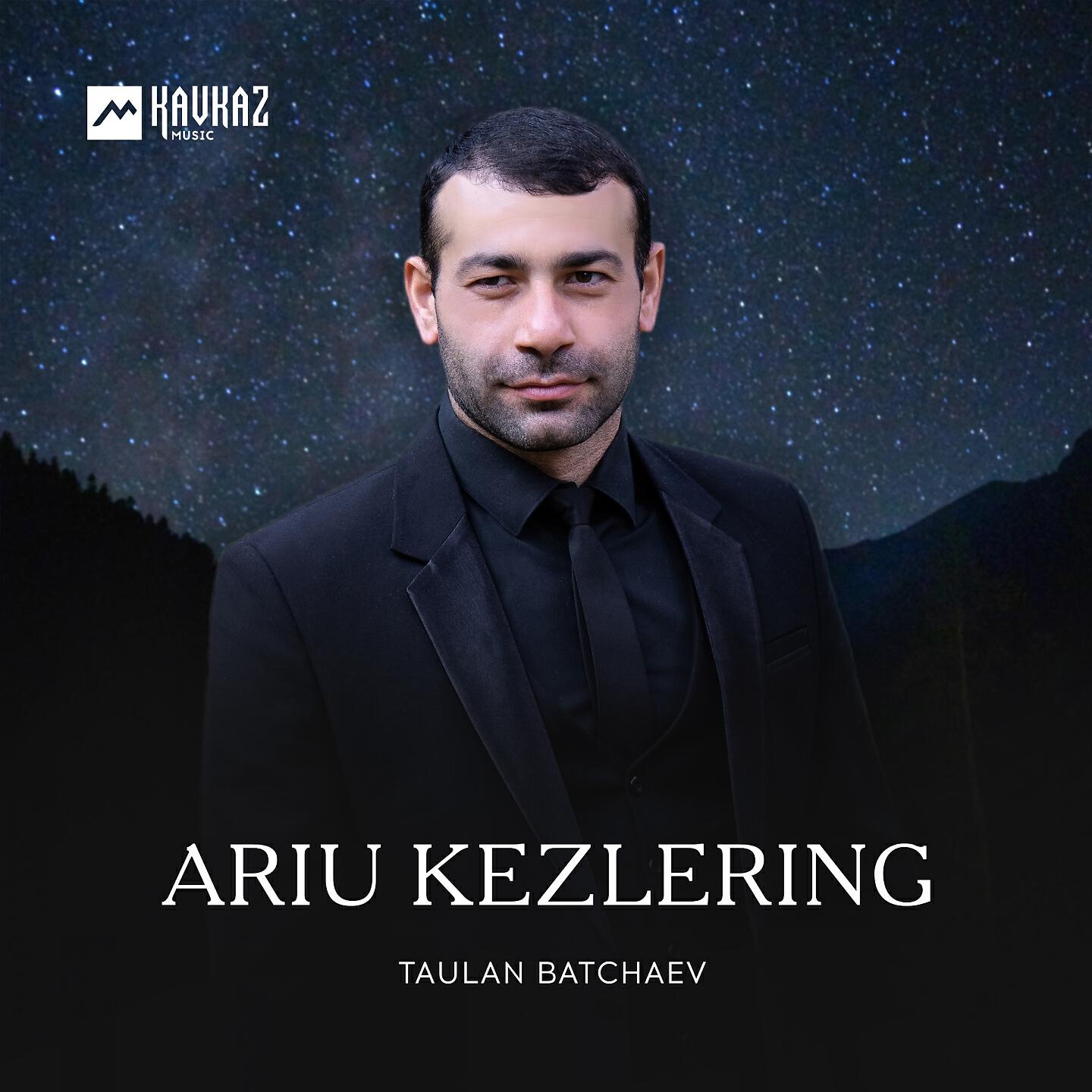 Релиз Ariu Kezlering