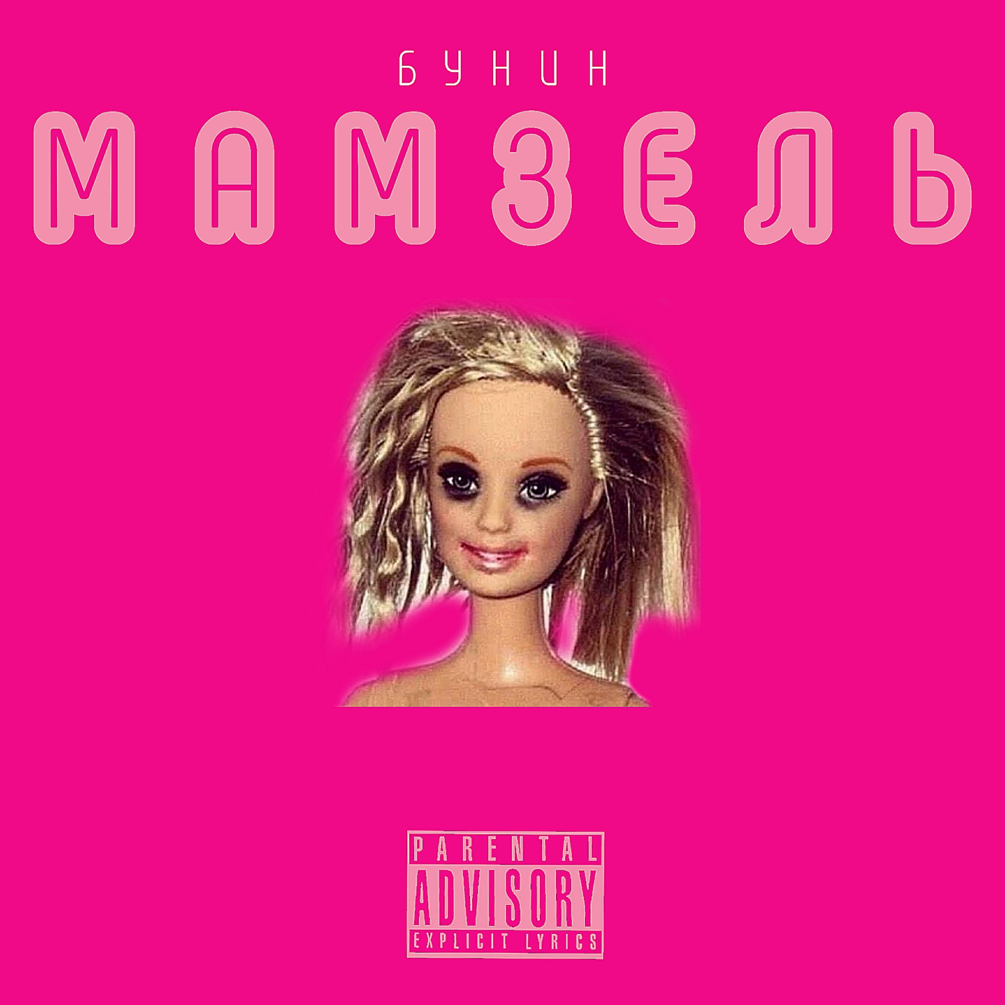 БУНИН