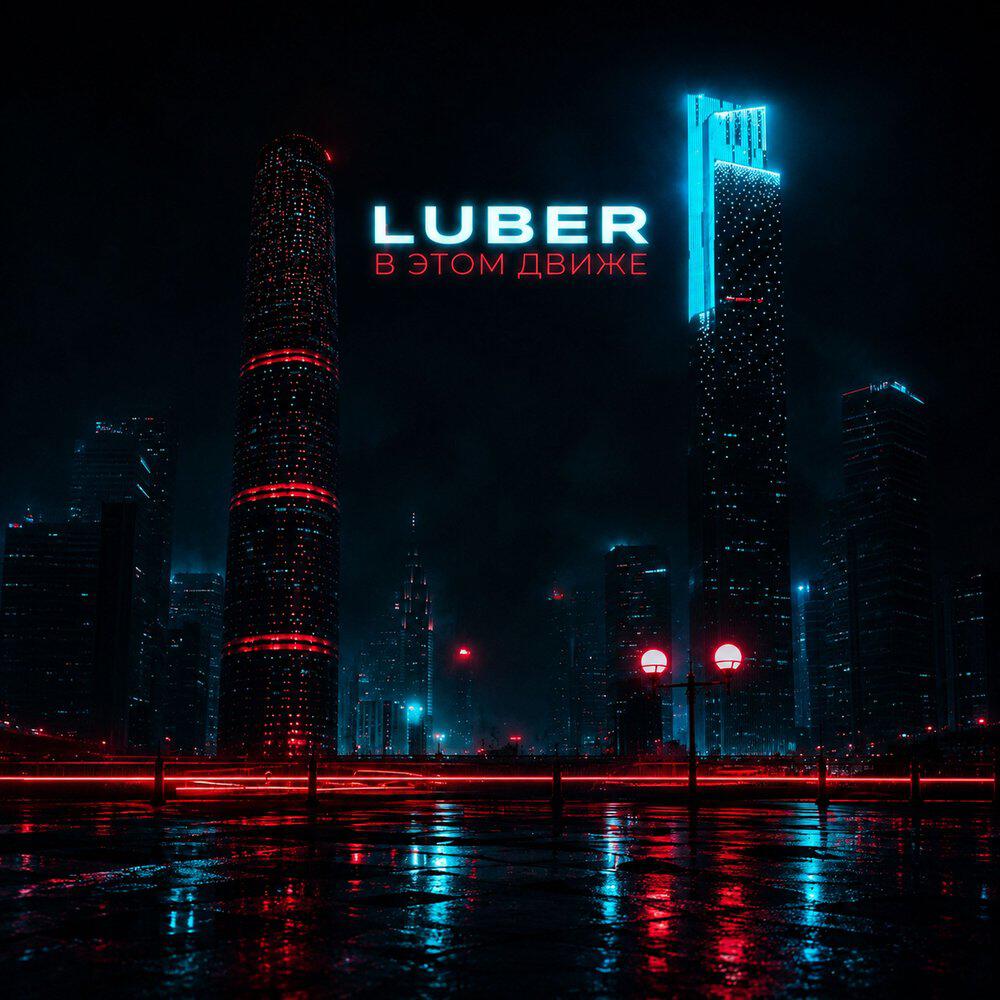 Релиз В этом движе