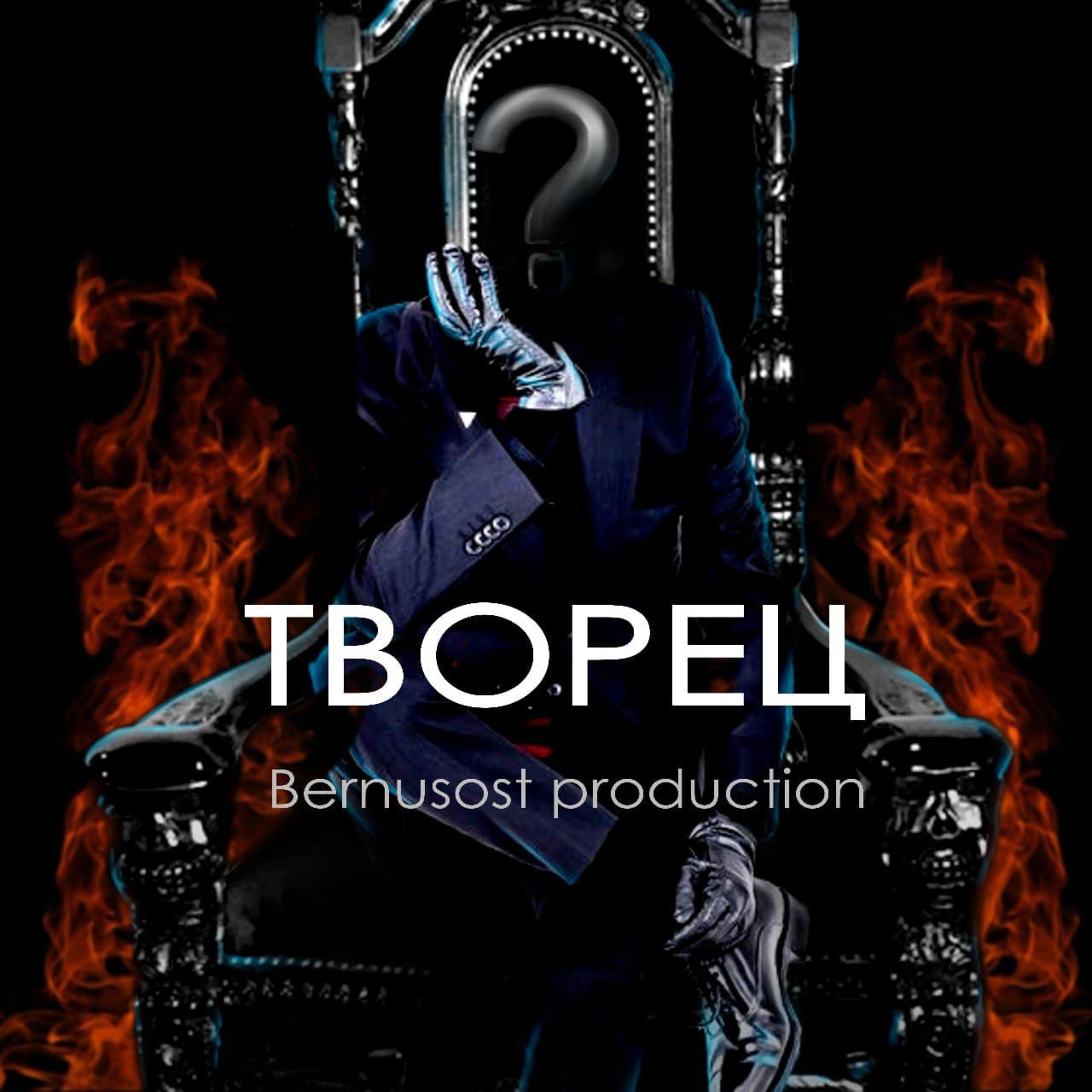 Bernusost production