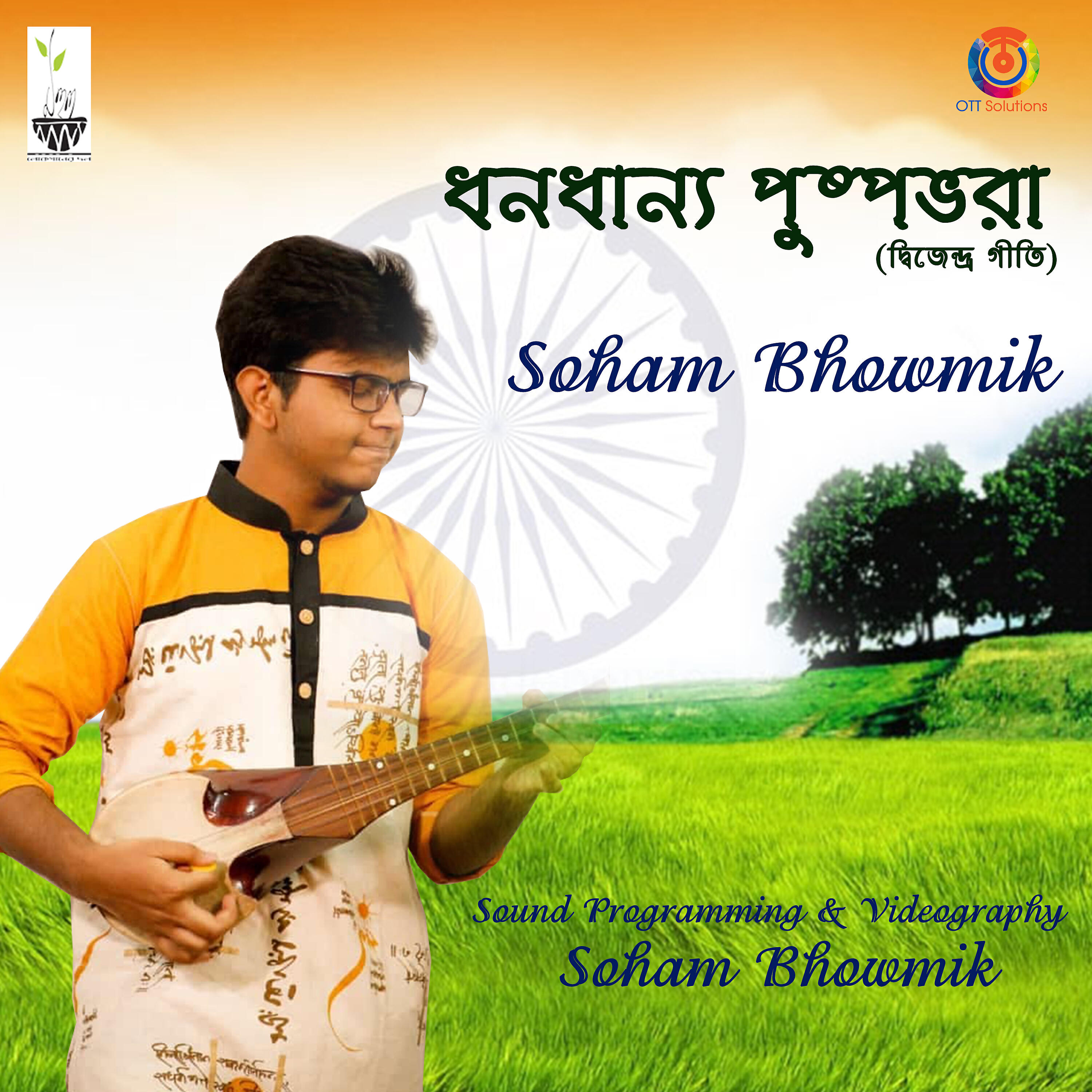 Релиз Dhana Dhanya Pushpa Bhara - Single