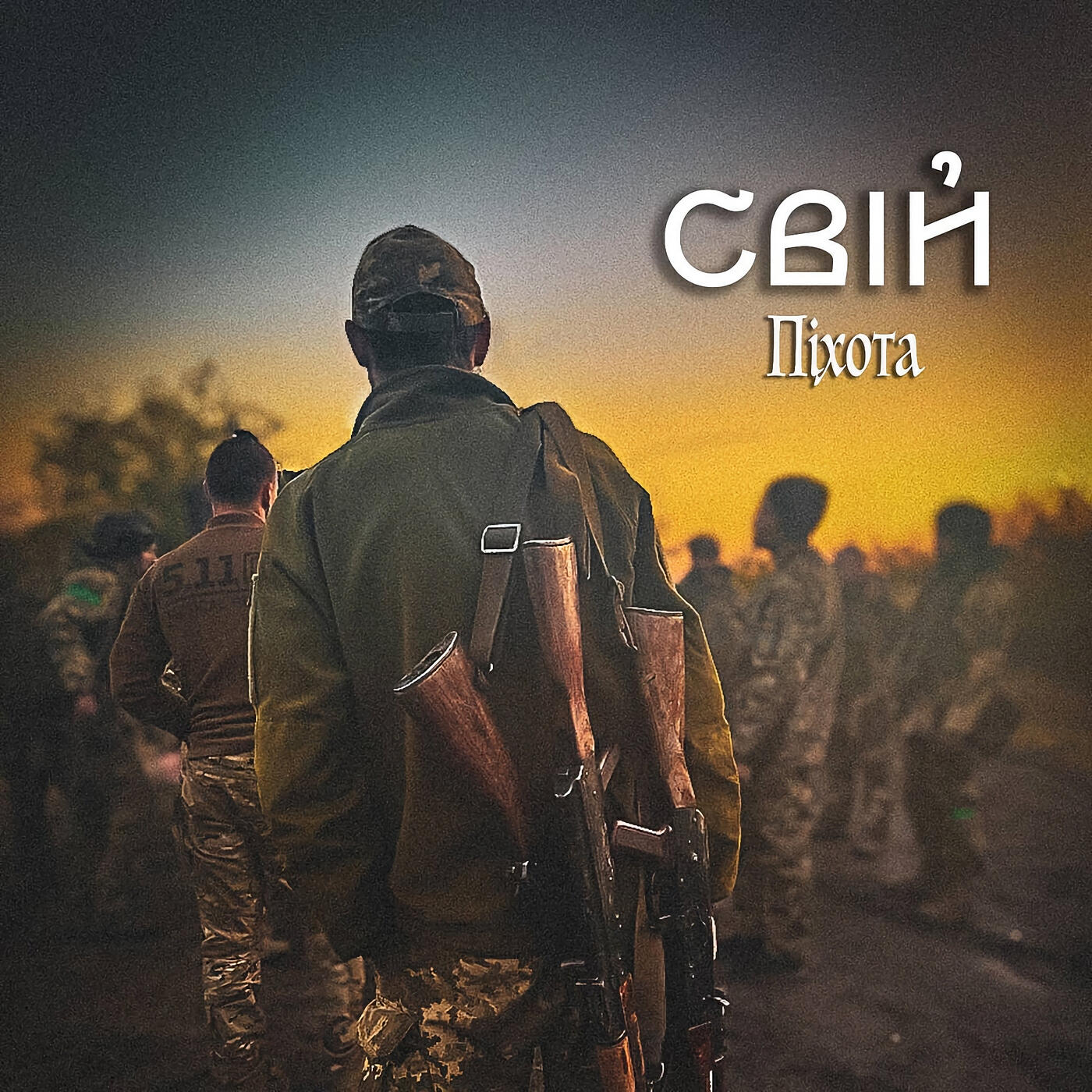 Релиз Піхота