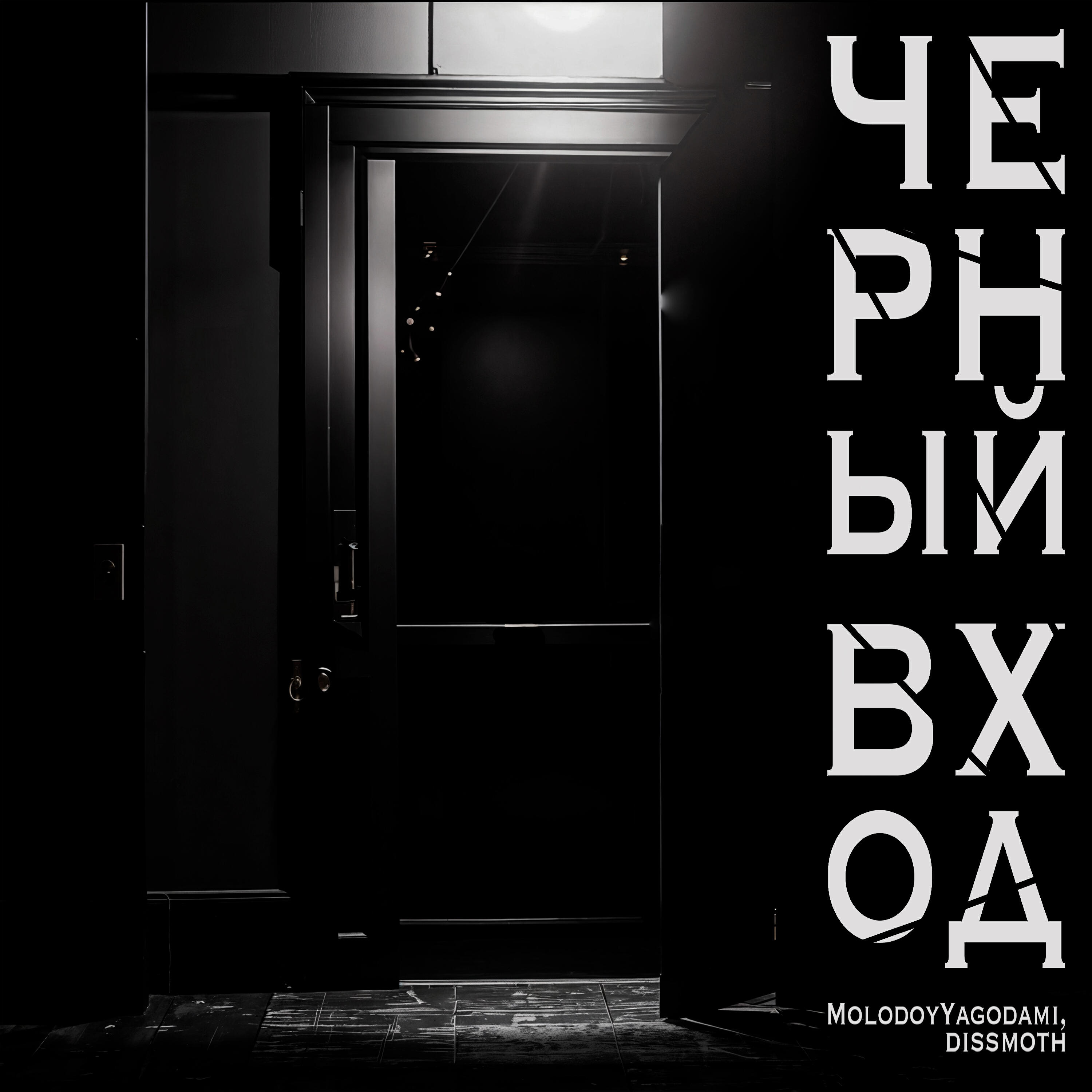 Обложка трека
