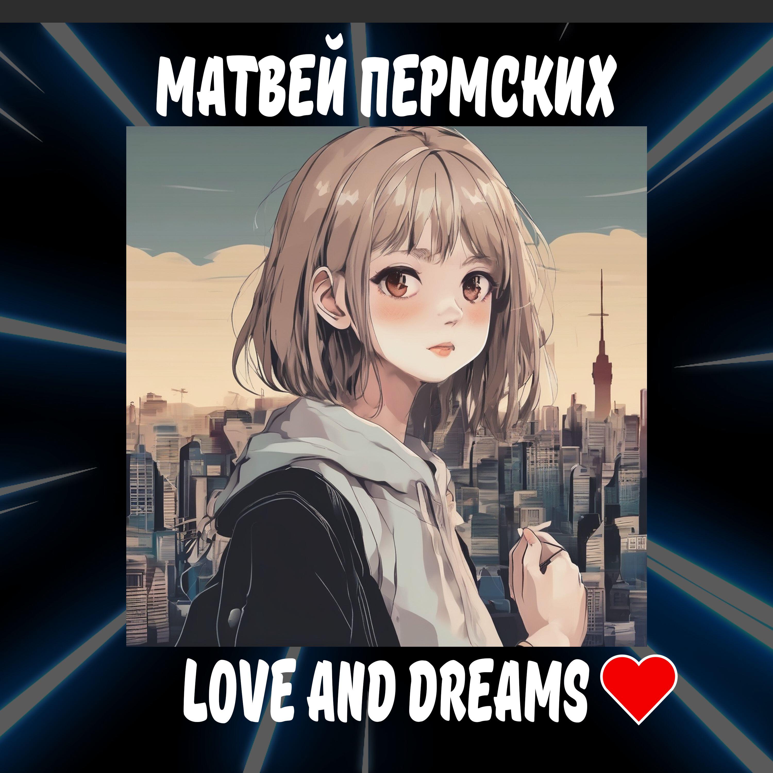Релиз Love And Dreams