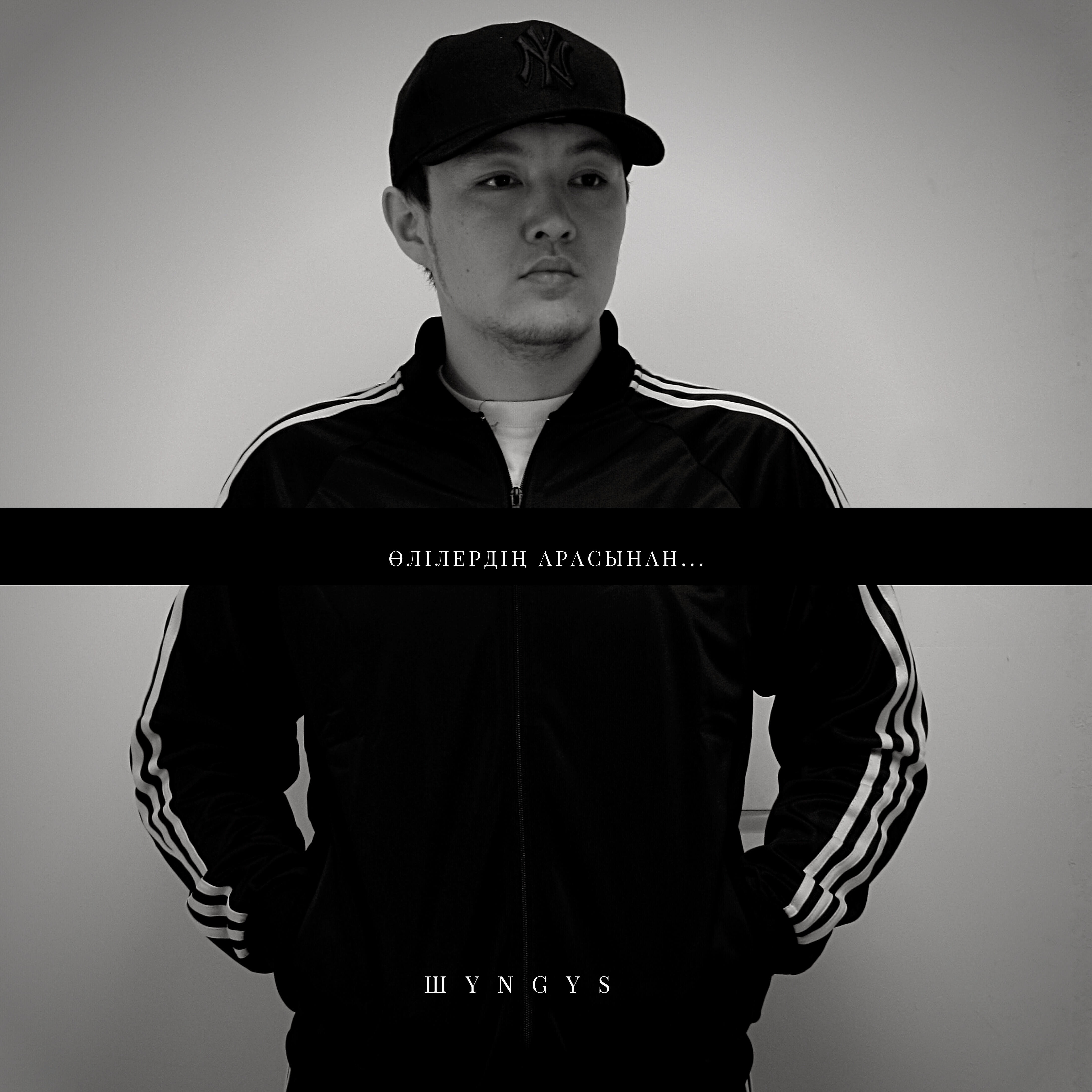 Скачать песню ШYNGYS, D'Lux - Бәрі де бітті бесплатно в MP3 для Android и iOS