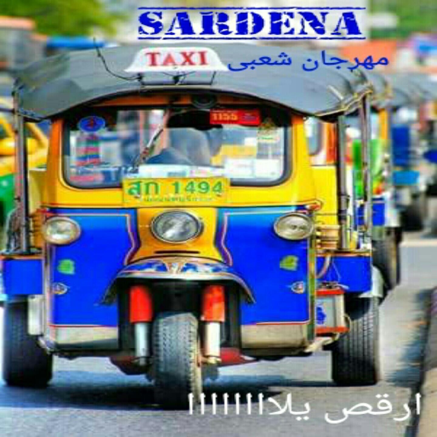 Sardena