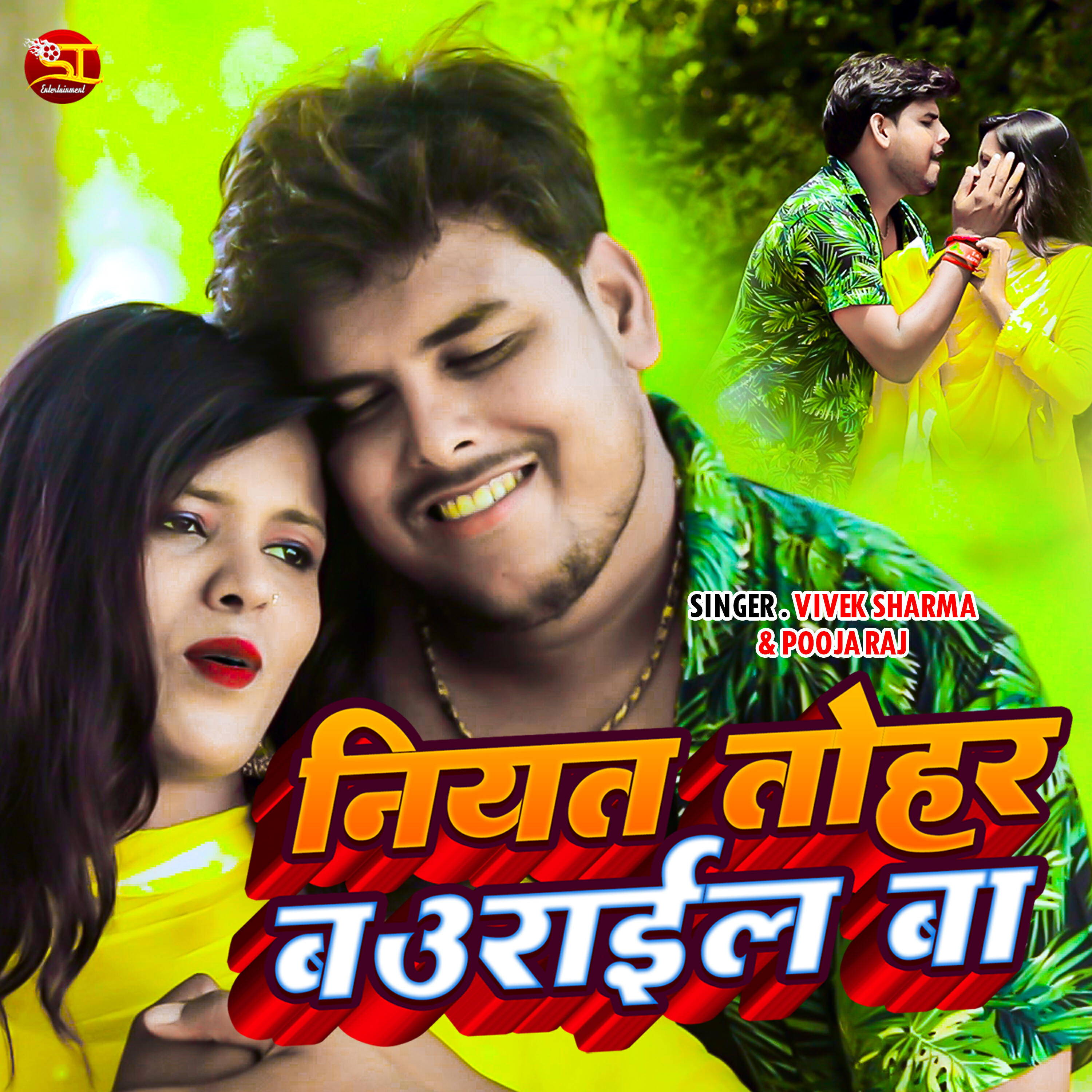 Релиз Niyat Tohar Baurail Ba