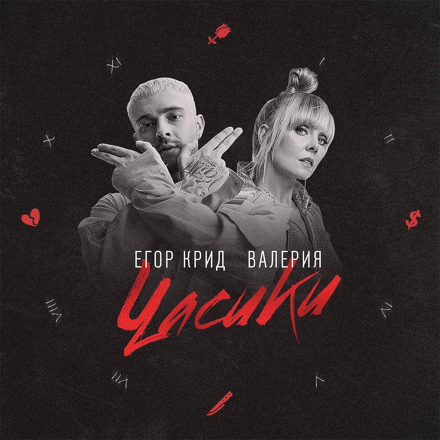 Релиз Часики