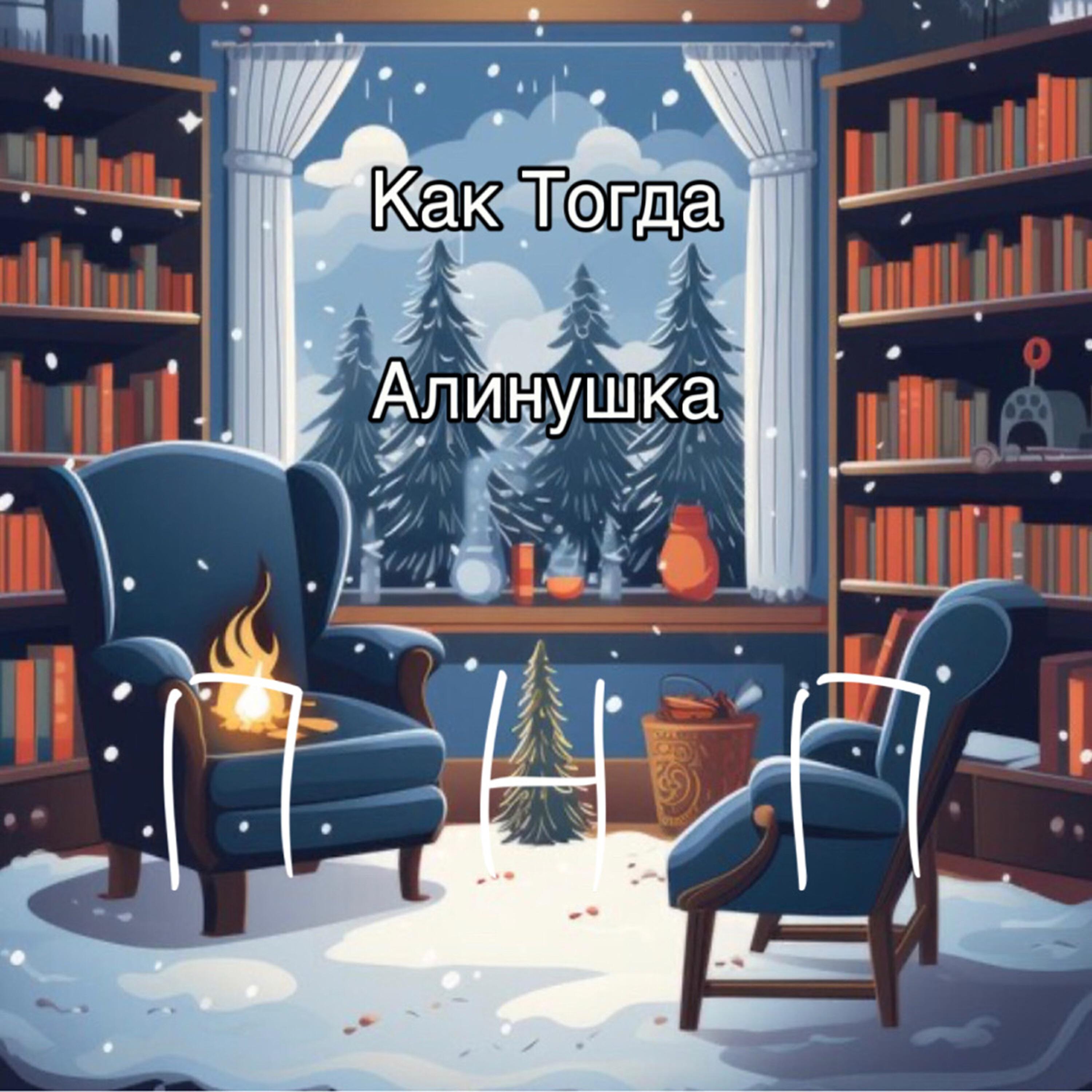 Постер альбома Пнп