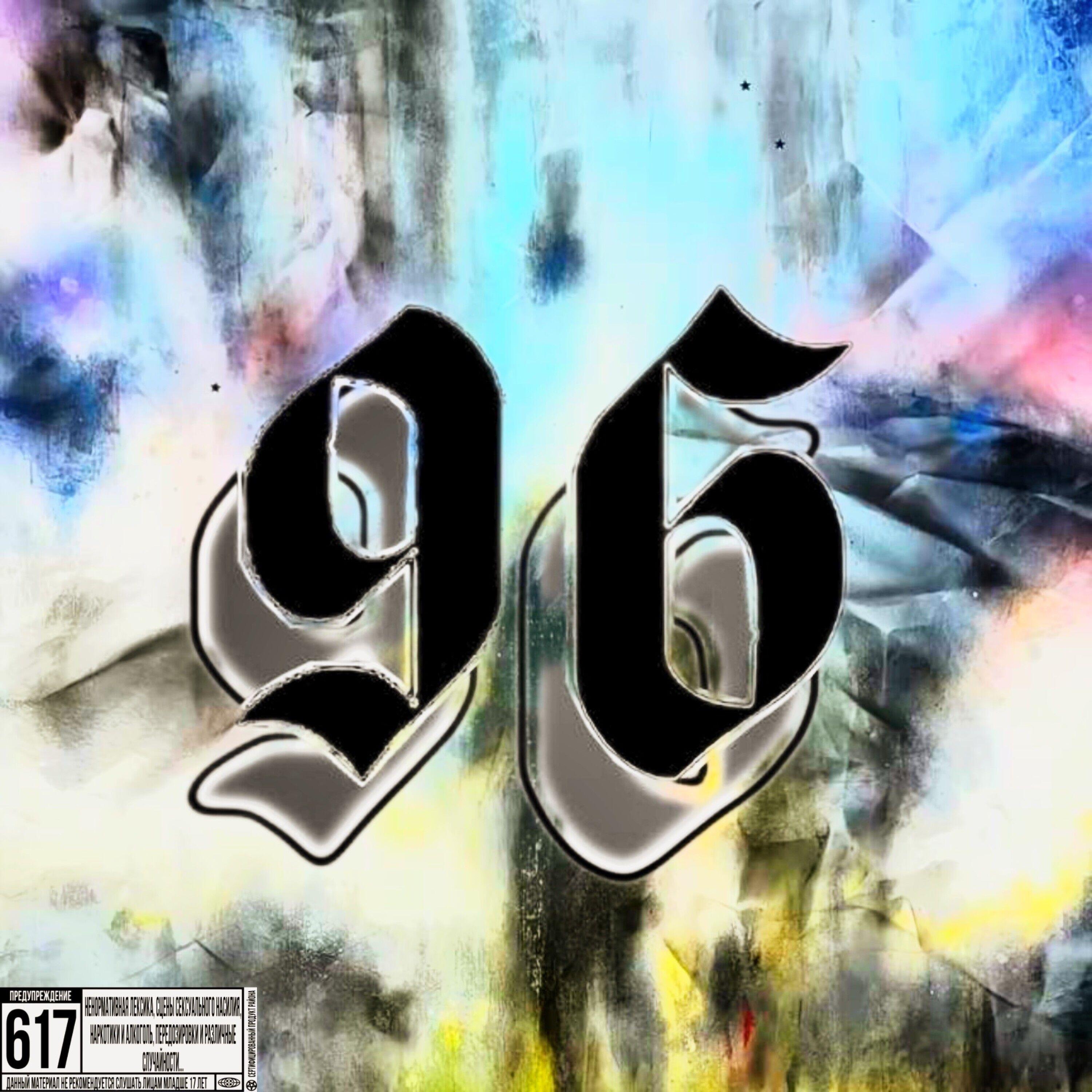 Релиз BILLION BITCHES B10NDY