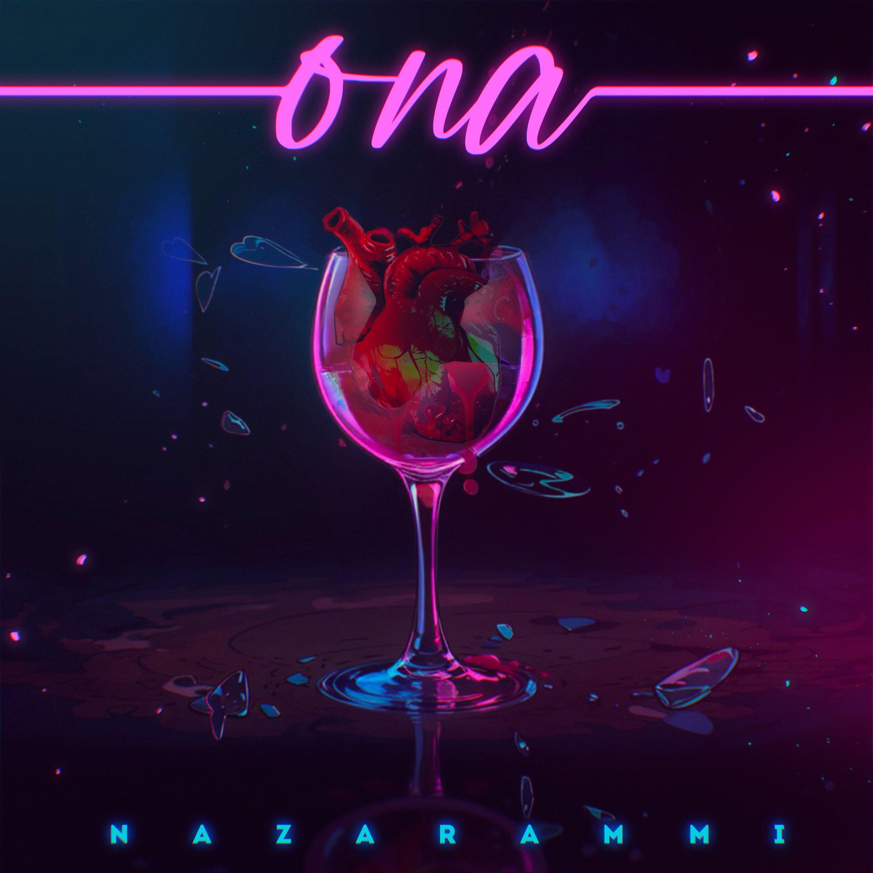 Релиз ОНА