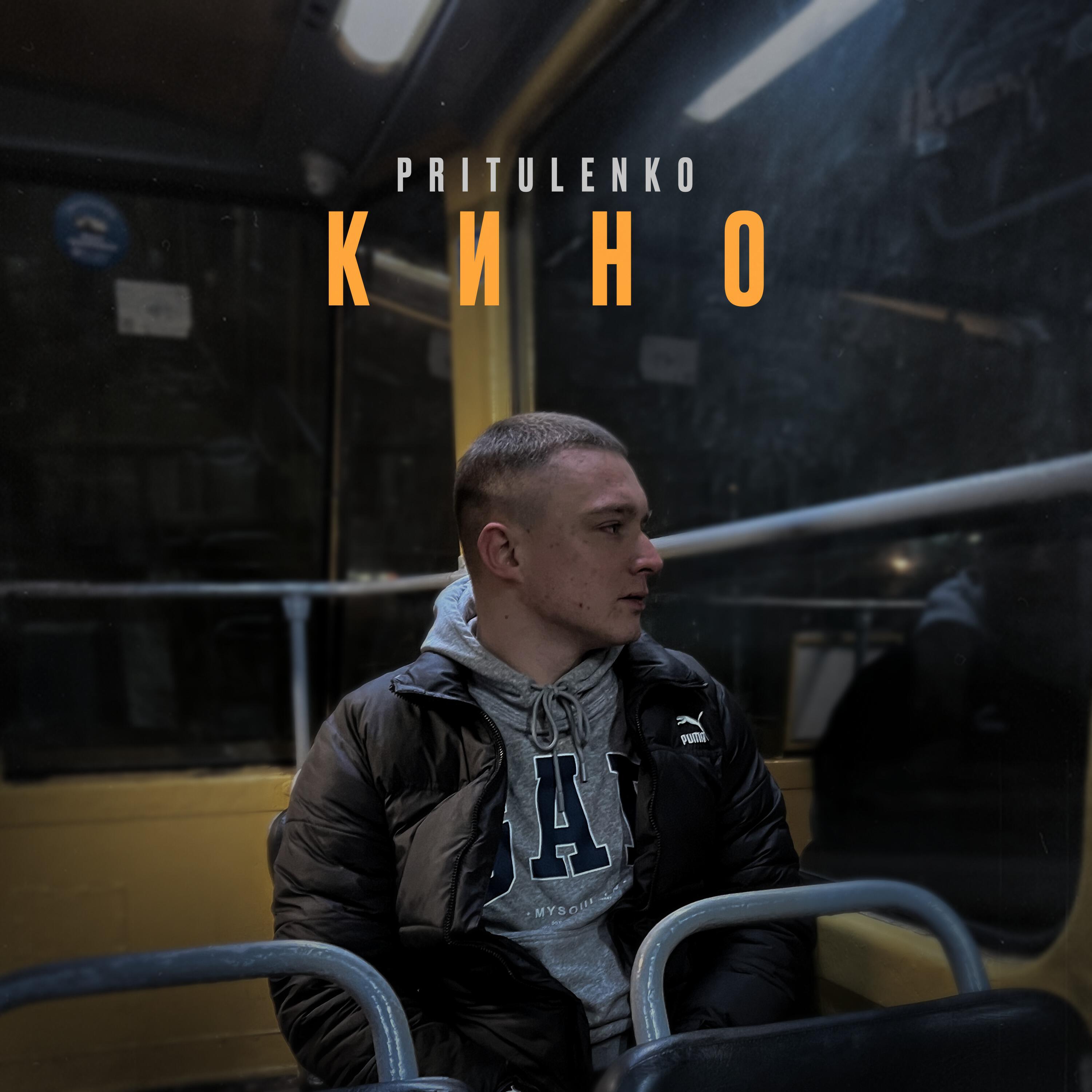 Релиз Кино