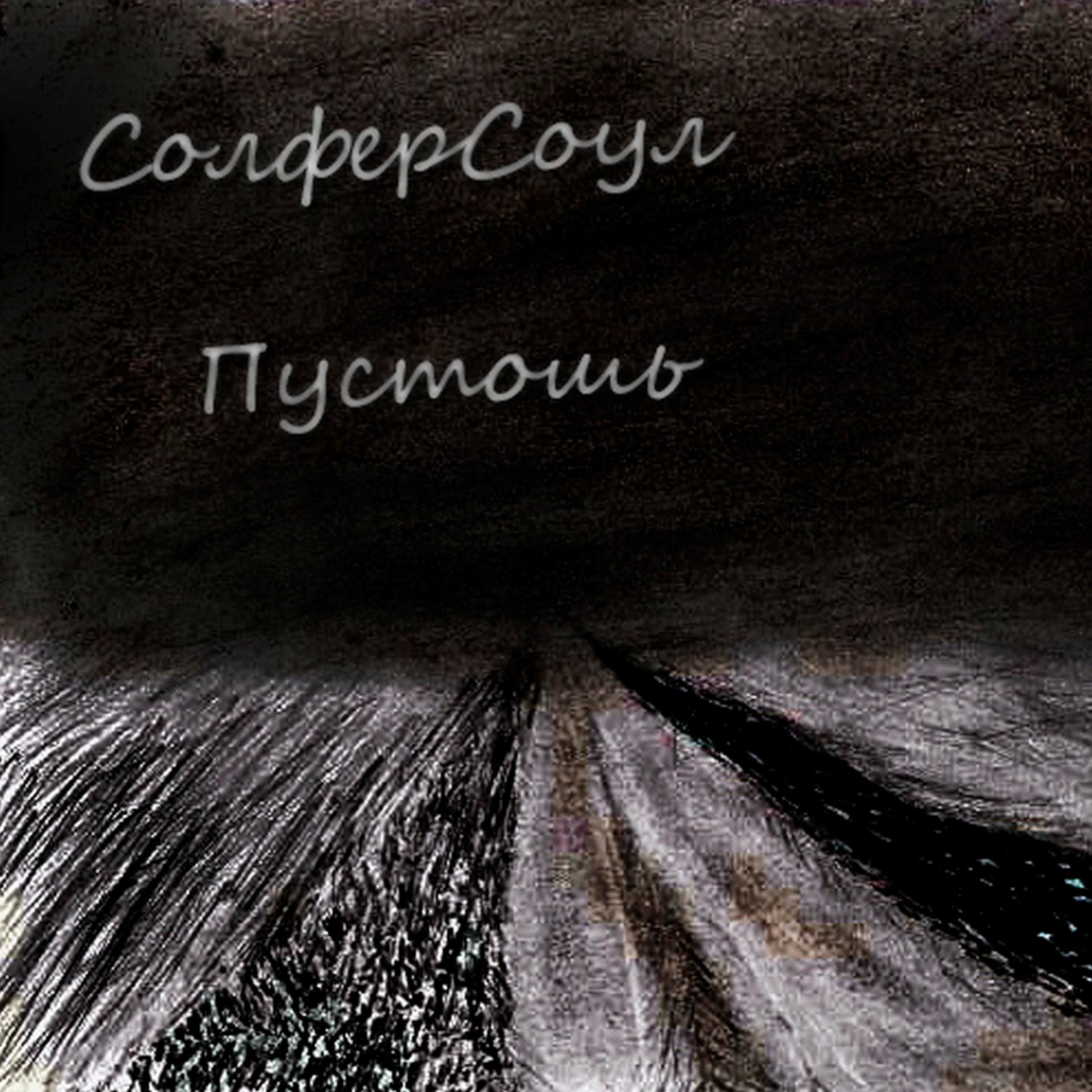 Обложка трека