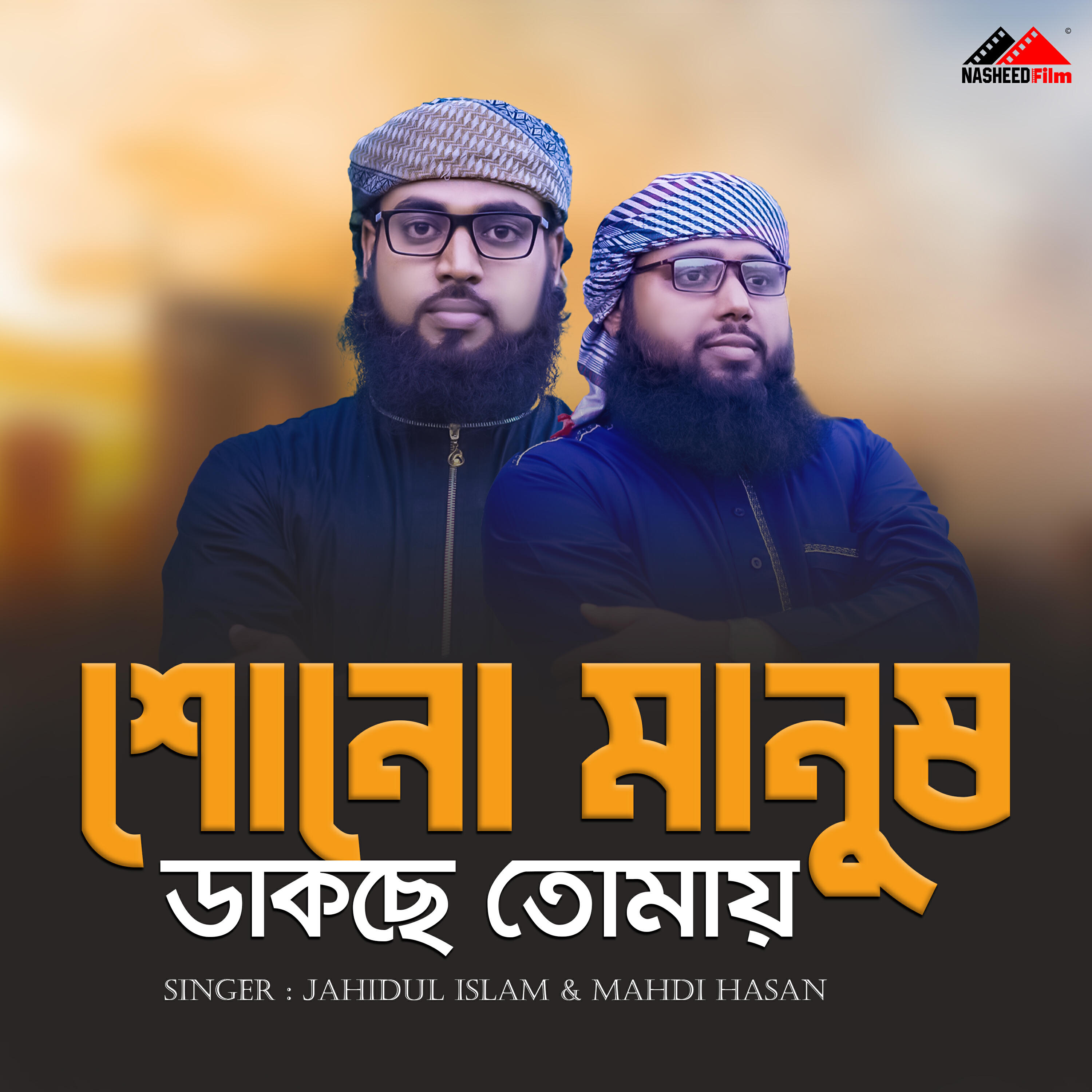 Релиз Shono manush