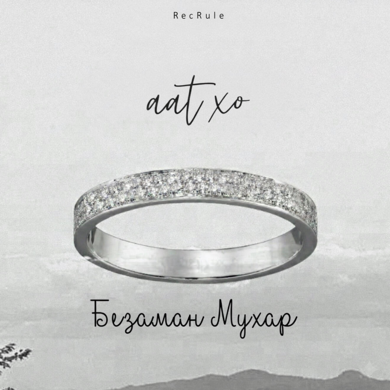 Релиз Безаман Мухар